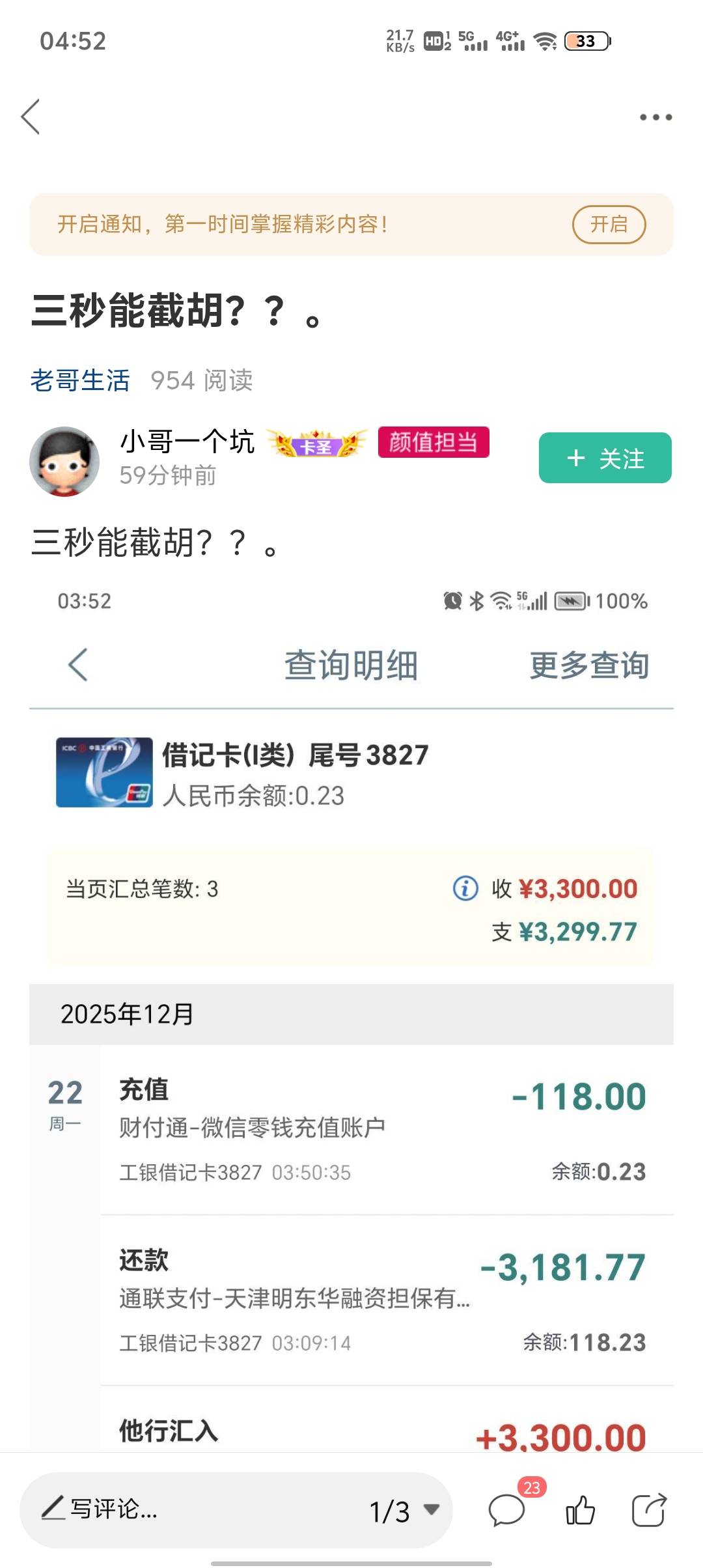 之前信用飞绑的建行卡，通过易宝支付扣的款，快捷支付根本没有取消的地方，不管是线上28 / 作者:东海帝皇 / 