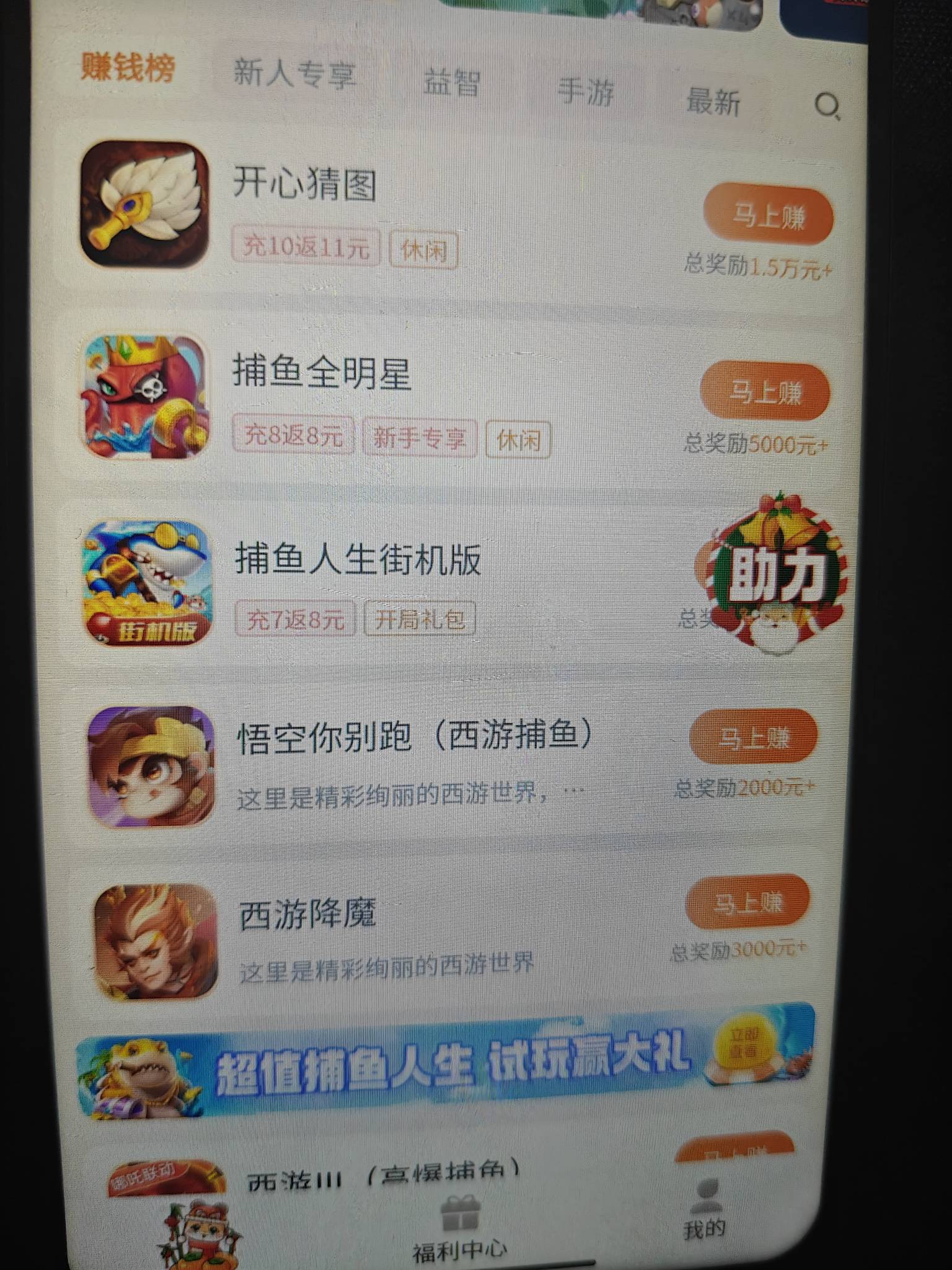 老哥们，这种悬赏软件的游戏能玩吗，冲10反11

90 / 作者:神好吧 / 