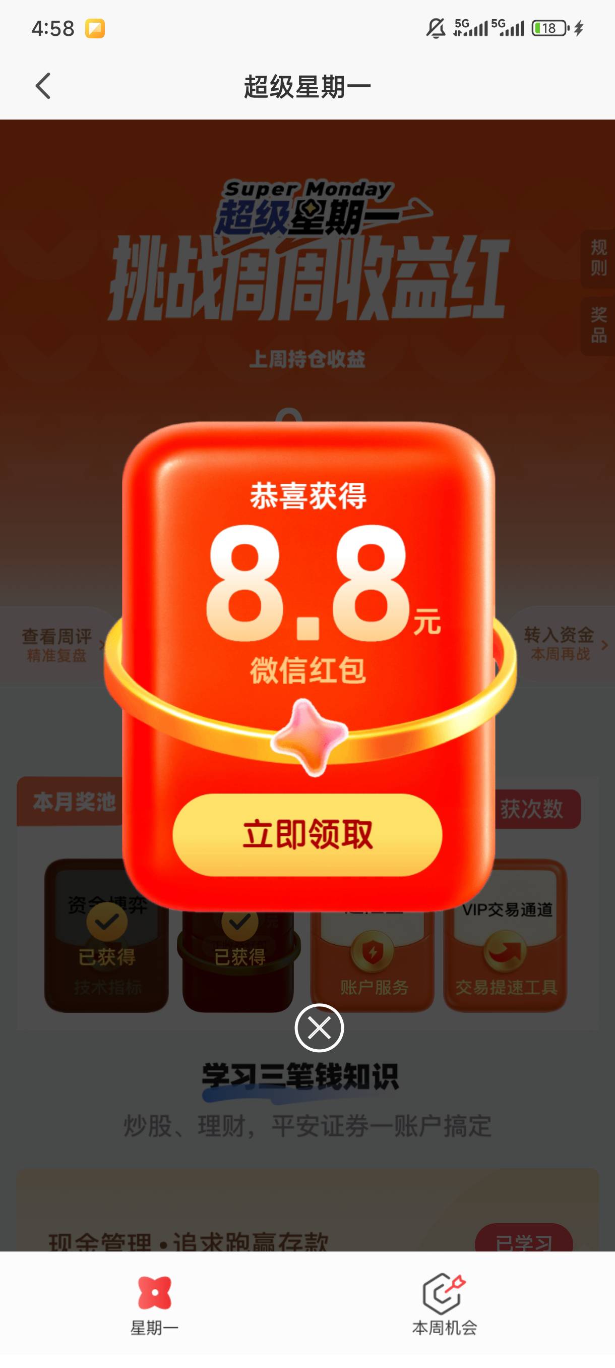 醒来就有 感谢

97 / 作者:骗子骗子1 / 