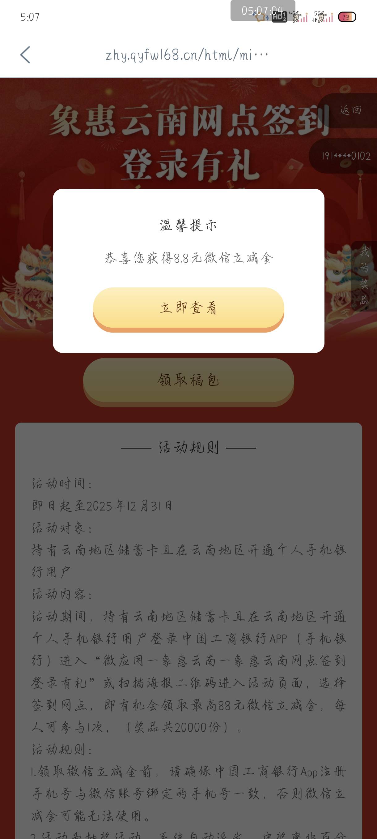 破零，感谢老哥云南还有


90 / 作者:附近司机 / 