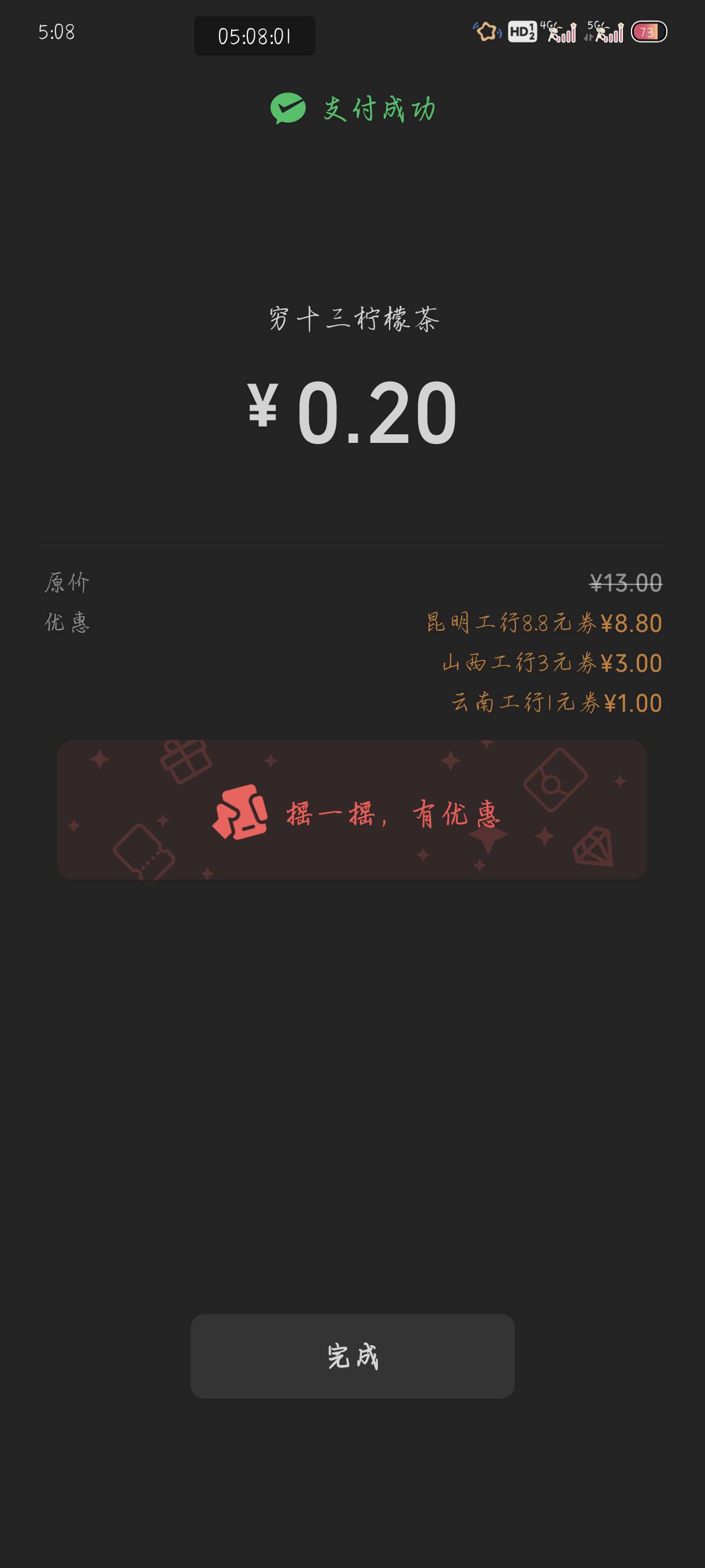 破零，感谢老哥云南还有


73 / 作者:附近司机 / 