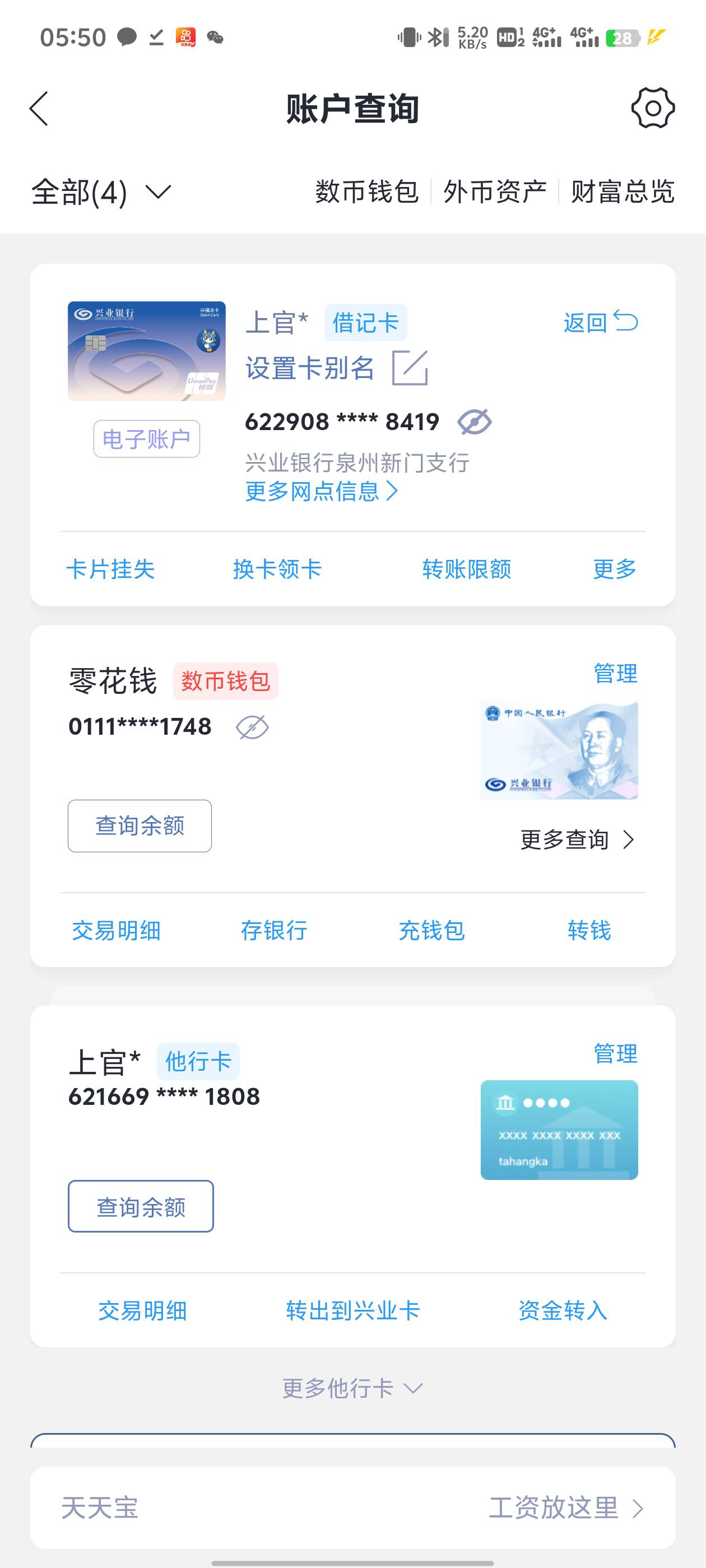 兴业目前就这一张 二类卡，非柜了！
现在开那个地方的有活动，从新开张

52 / 作者:无邪123 / 