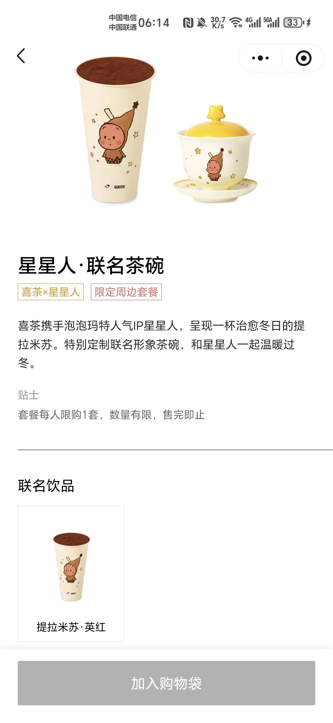 老哥们今天喜茶抢这个T餐听说有100+润。这个碗这么值钱的吗？能卖260...

87 / 作者:金牌讲师大司马 / 