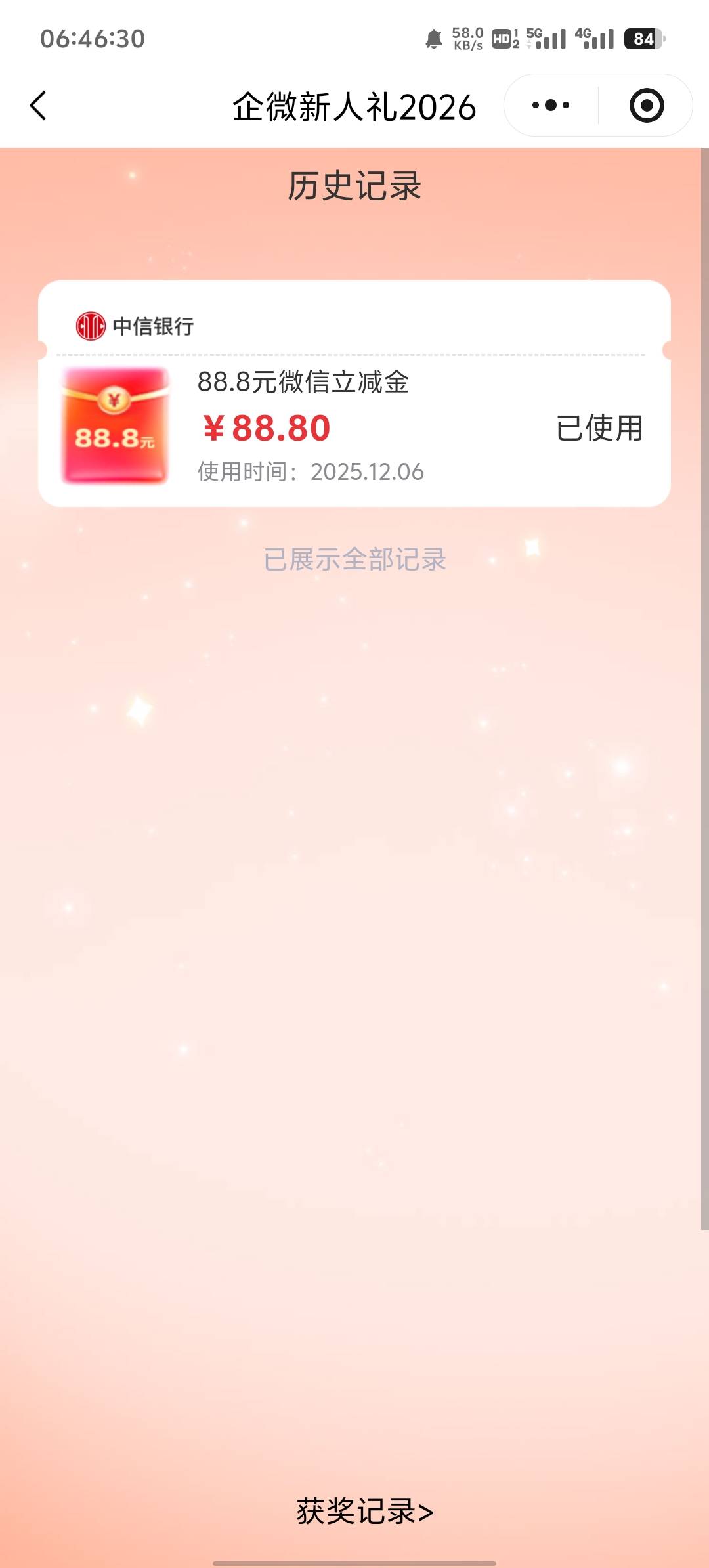 中信更新个鬼，一看就是又有人12.6号更新没去玩。连今年8月份加的都没次数

46 / 作者:两津勘吉 1 / 