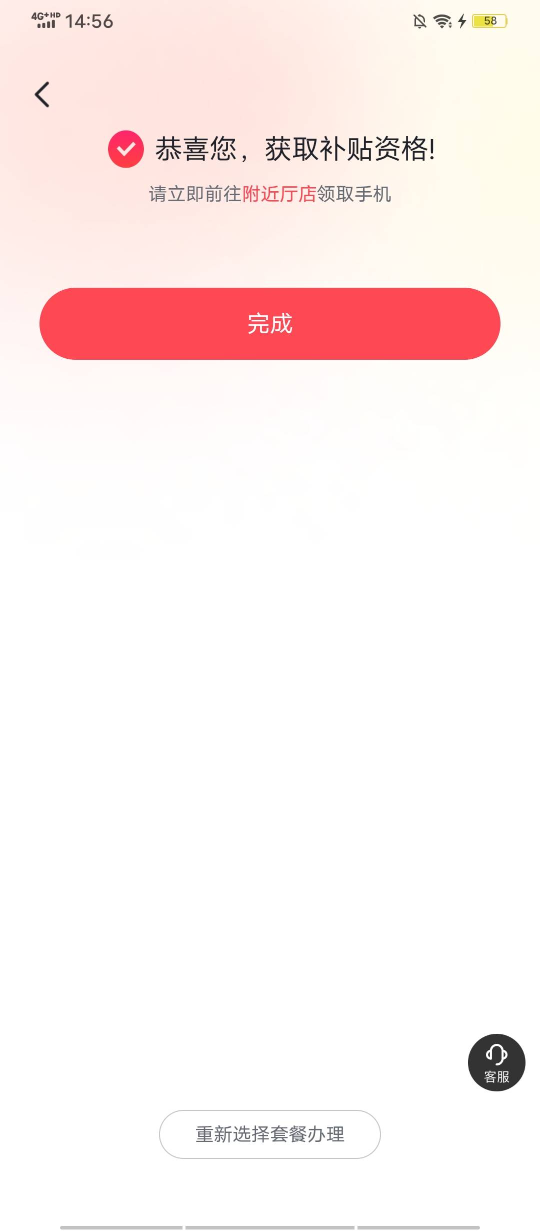 这稳吗？  只能去营业厅？


76 / 作者:卡农小刚 / 