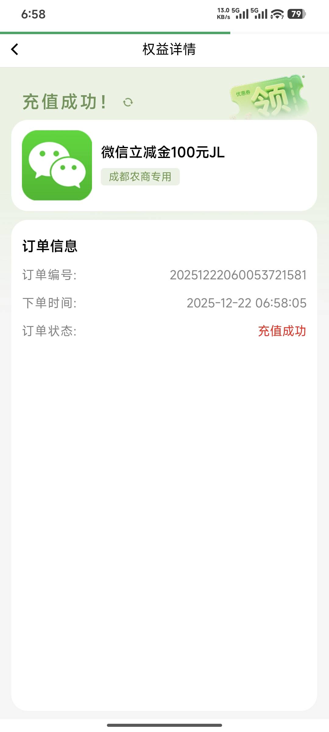 老哥们，狗运了一回，刚刚抽的



20 / 作者:楼岸岭南 / 