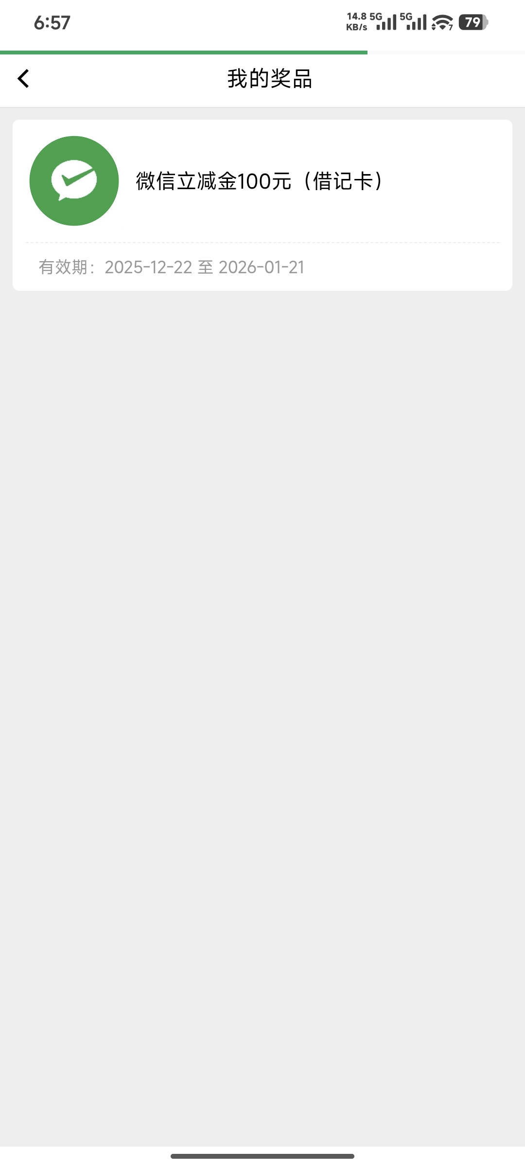 老哥们，狗运了一回，刚刚抽的



56 / 作者:楼岸岭南 / 