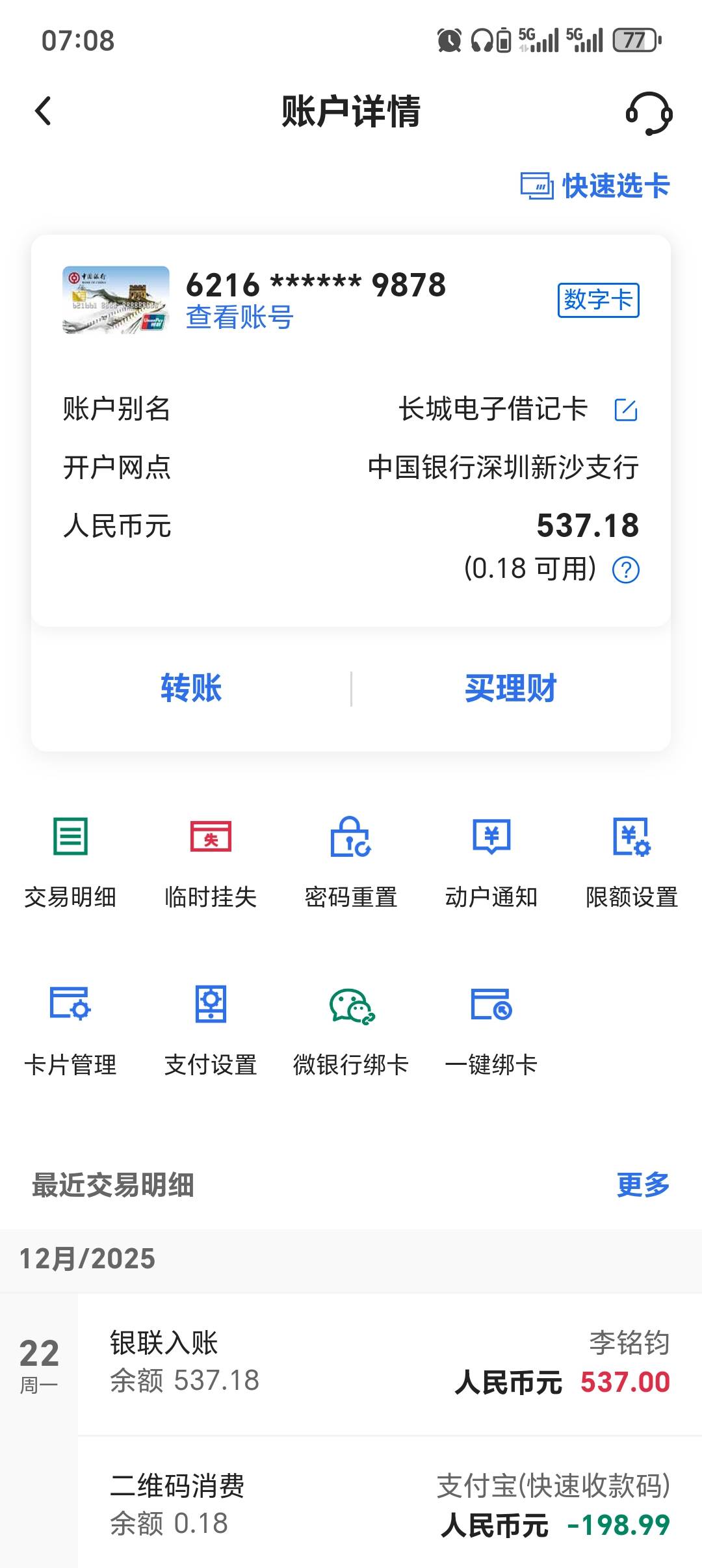 这样的去银行能销户么

56 / 作者:大头绿衣d / 