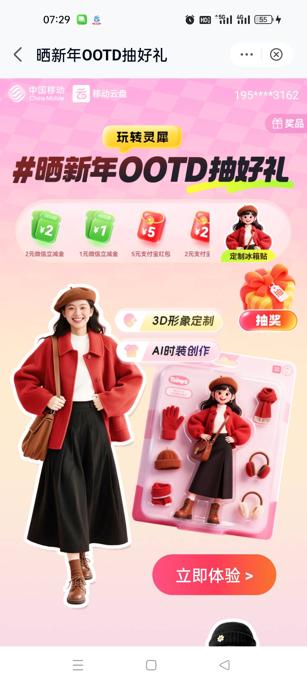 12月22日羊毛线报总结合集42 / 作者:忘了說晚安丶 / 