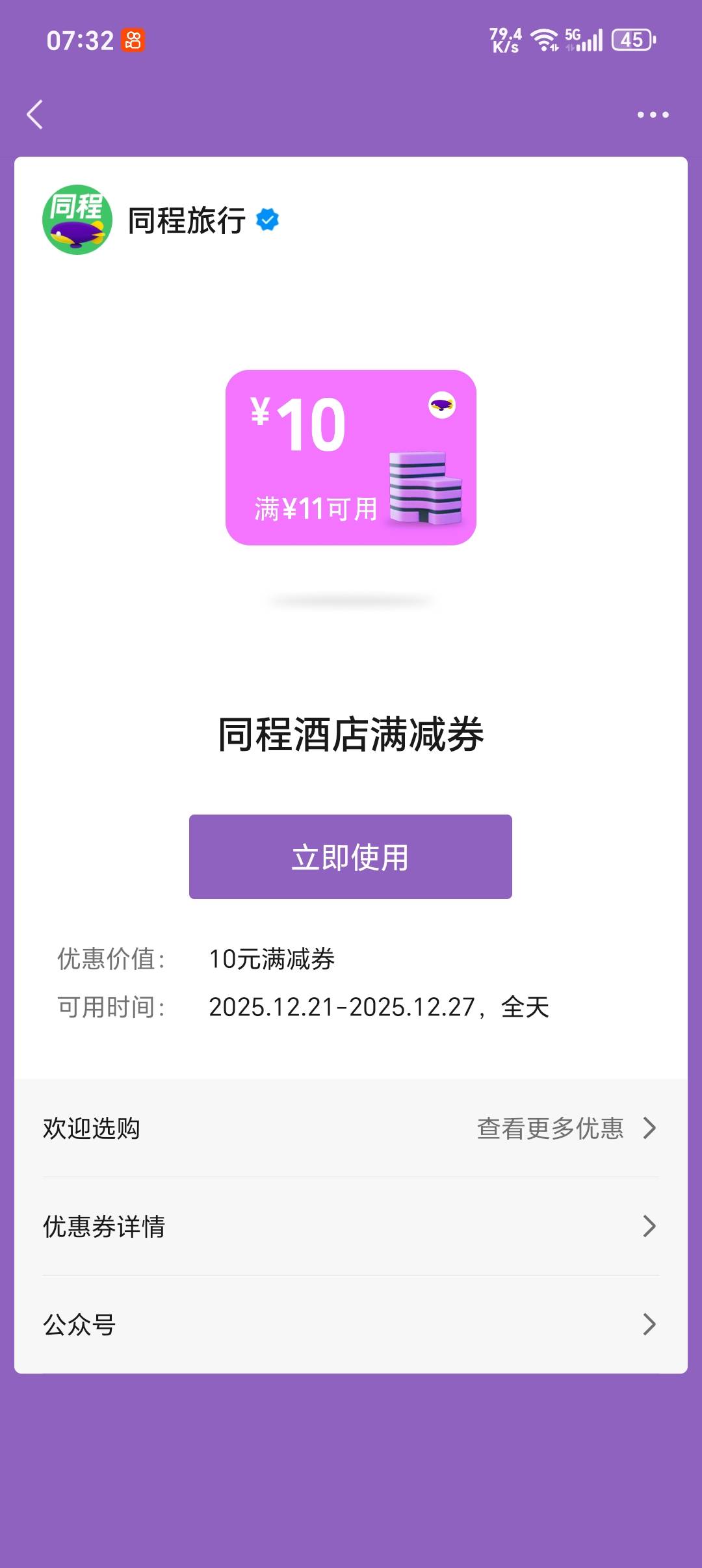 同程11-10有没有要的

78 / 作者:潼kk / 