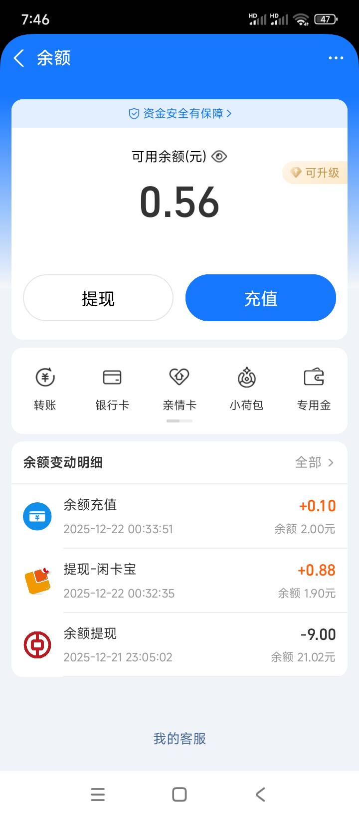 快过年了这是我的存款你们就羡慕去吧

18 / 作者:买了否冷ggl / 