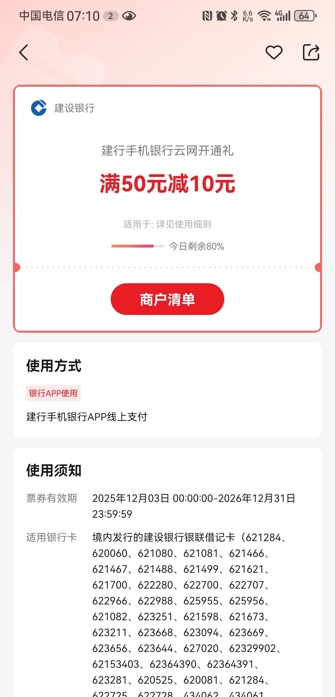 老哥们，这个建行云网怎么T？上海交通卡这个月充值500了，被限额了，还有什么方法可以44 / 作者:郑翔黄翔 / 