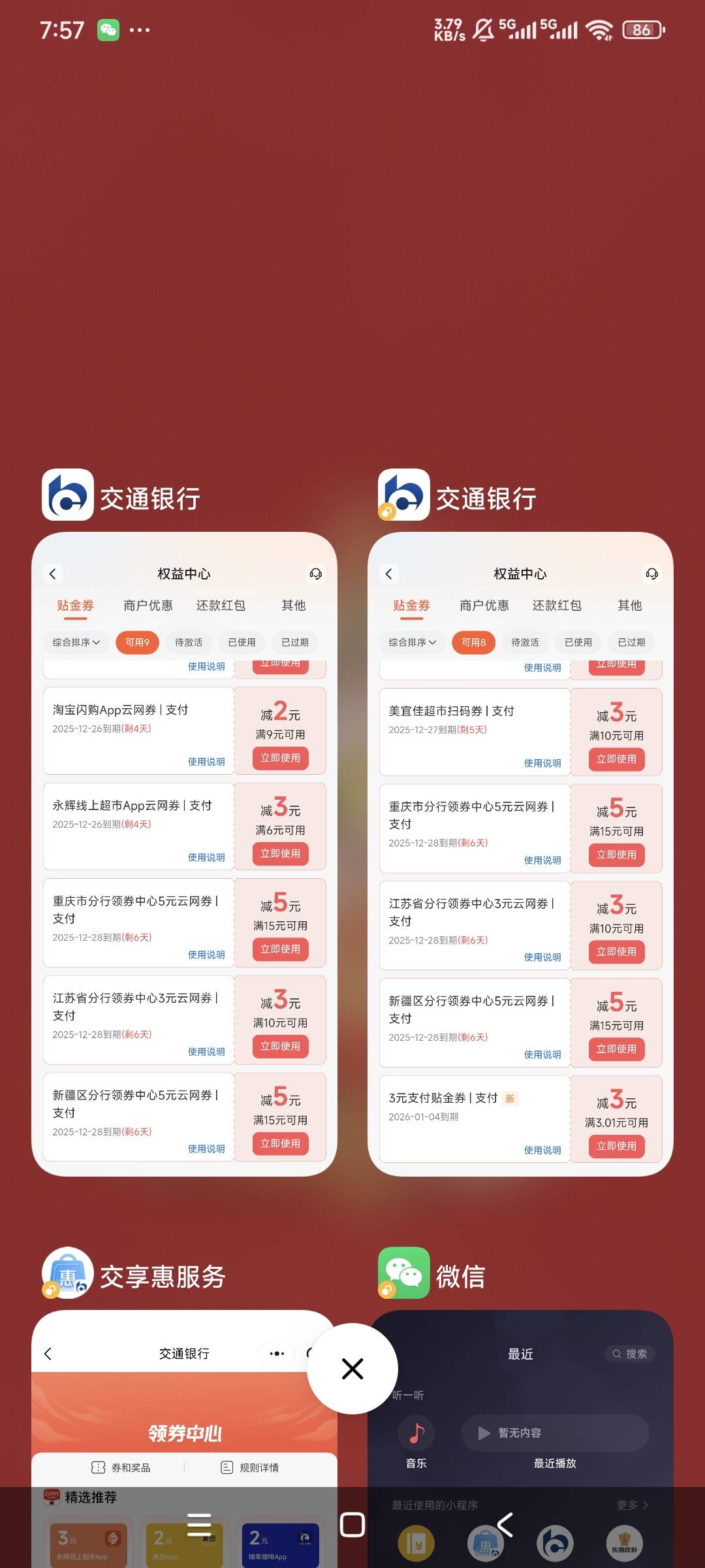 娇娇每周32毛低保破零，新疆，云南 湖南和重庆都可以领

95 / 作者:曾经遗忘的角落 / 