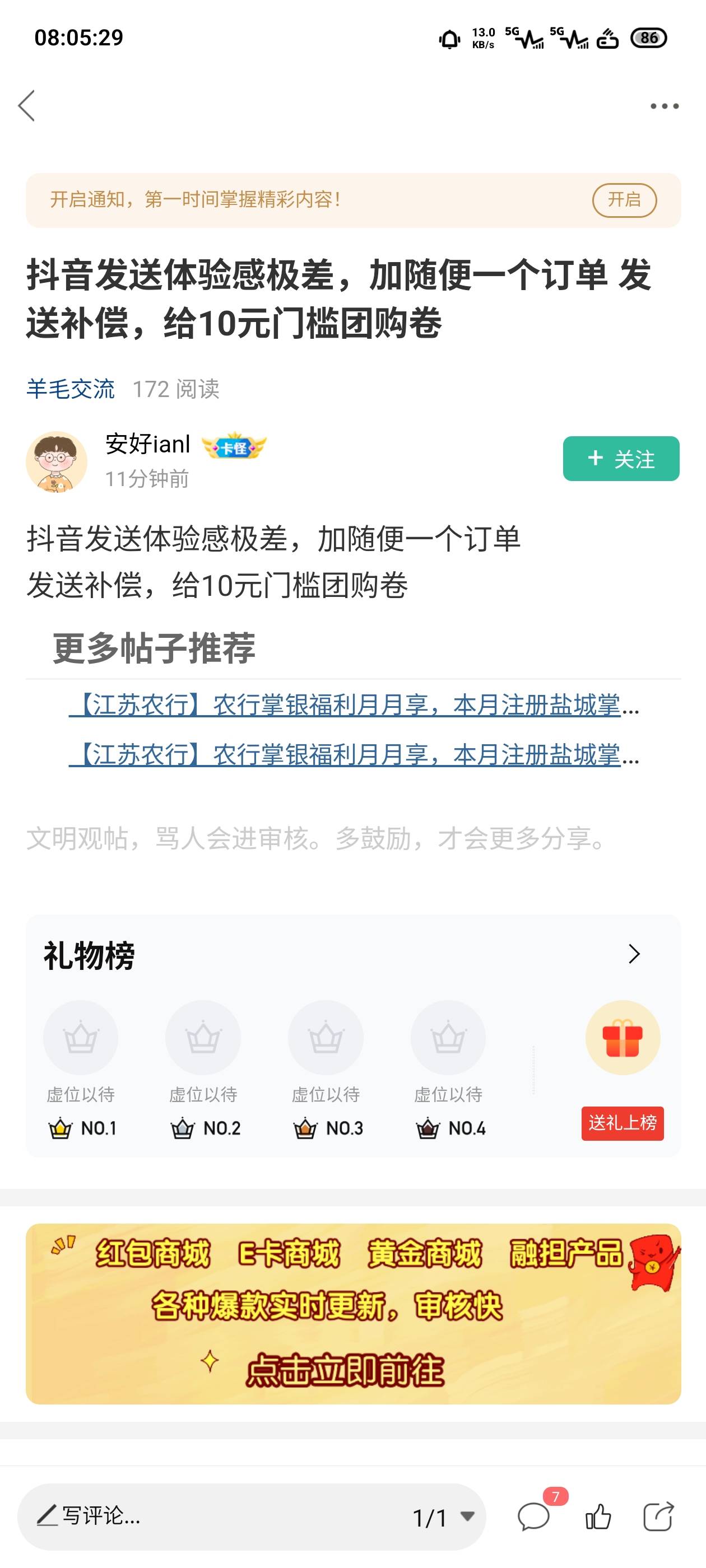 我宣布该老哥荣获今年最佳申请毛杯冠军，奖品请自行找奖杯定做人士领取

44 / 作者:我是大虎比 / 