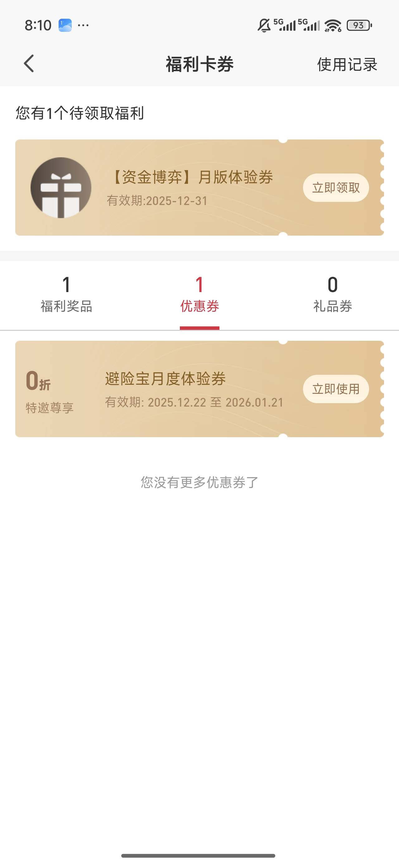 超级星期一 一毛没有 离谱

83 / 作者:良辰美景321 / 