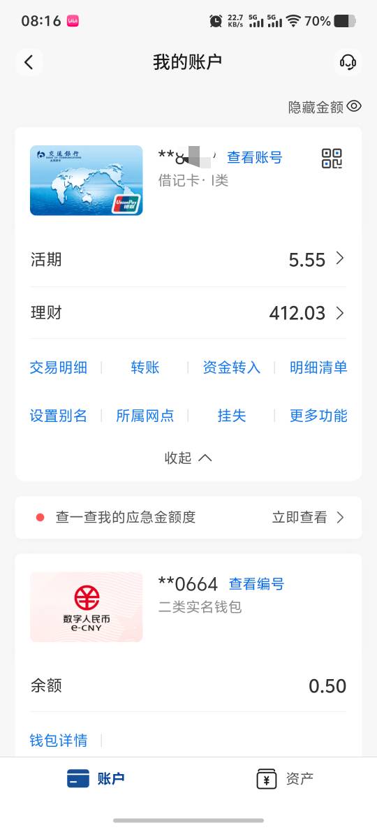 一大早去T贴金券白捡四百大毛，哈哈哈

23 / 作者:大家说我吗 / 