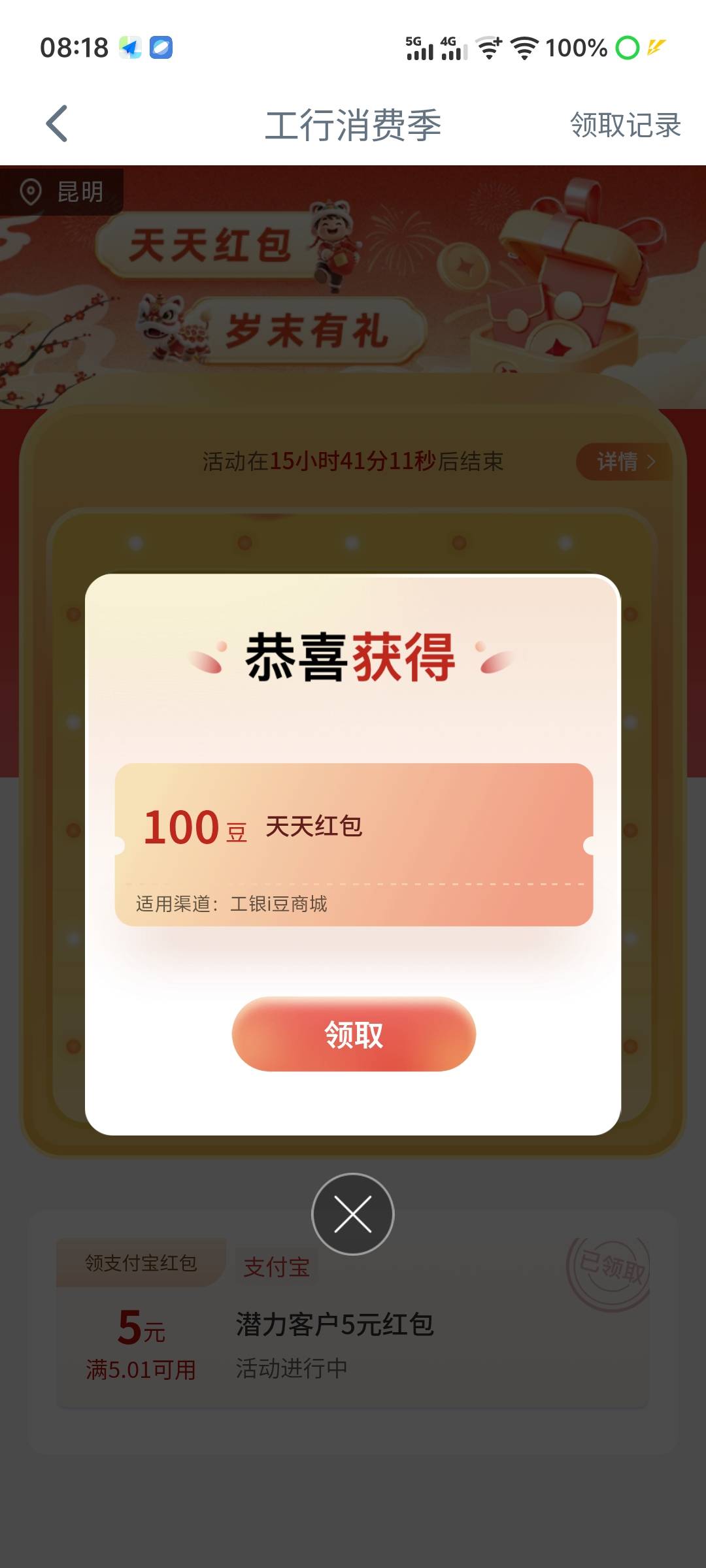 道爷我成了，哈哈哈

37 / 作者:害嗨嗨 / 