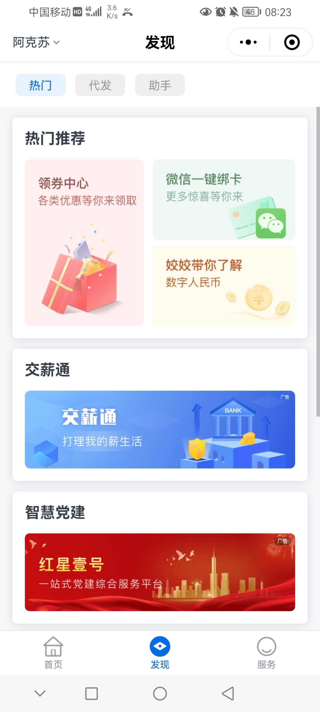 娇娇小程序领券中心要破定位吗

50 / 作者:前尘往事258 / 