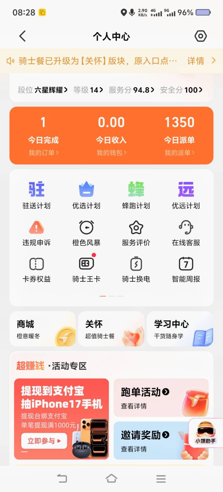 老哥们，跑早餐了

8 / 作者:迷途ᝰ知返 / 