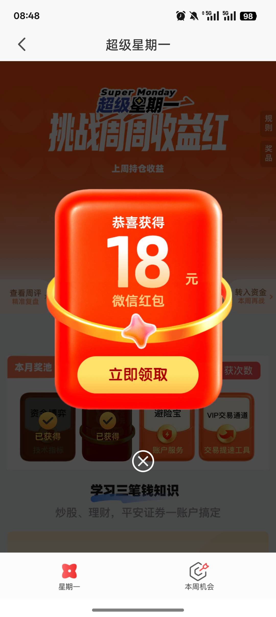 随便一点就18？

64 / 作者:钟情aaa / 