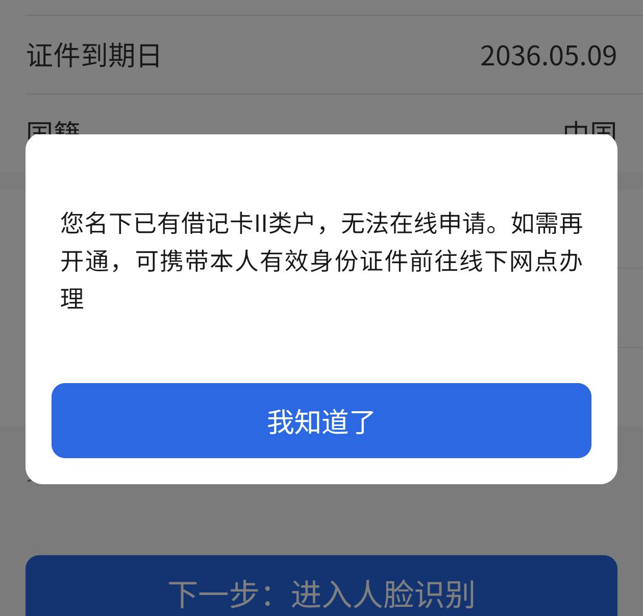 销了一张二类火速去开一个惠州，天塌了，可以开几个二类啊

100 / 作者:来个粘豆包儿 / 