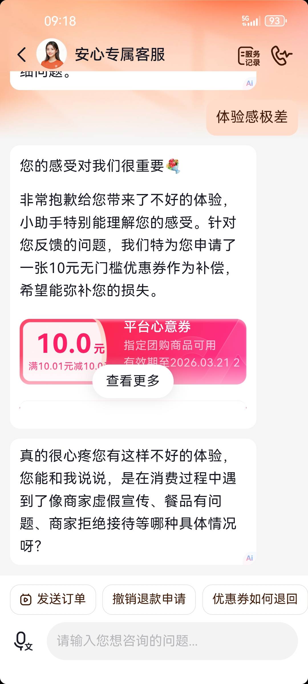 感谢老哥报水，又吃白吃一餐，速度冲废

94 / 作者:小目标。 / 