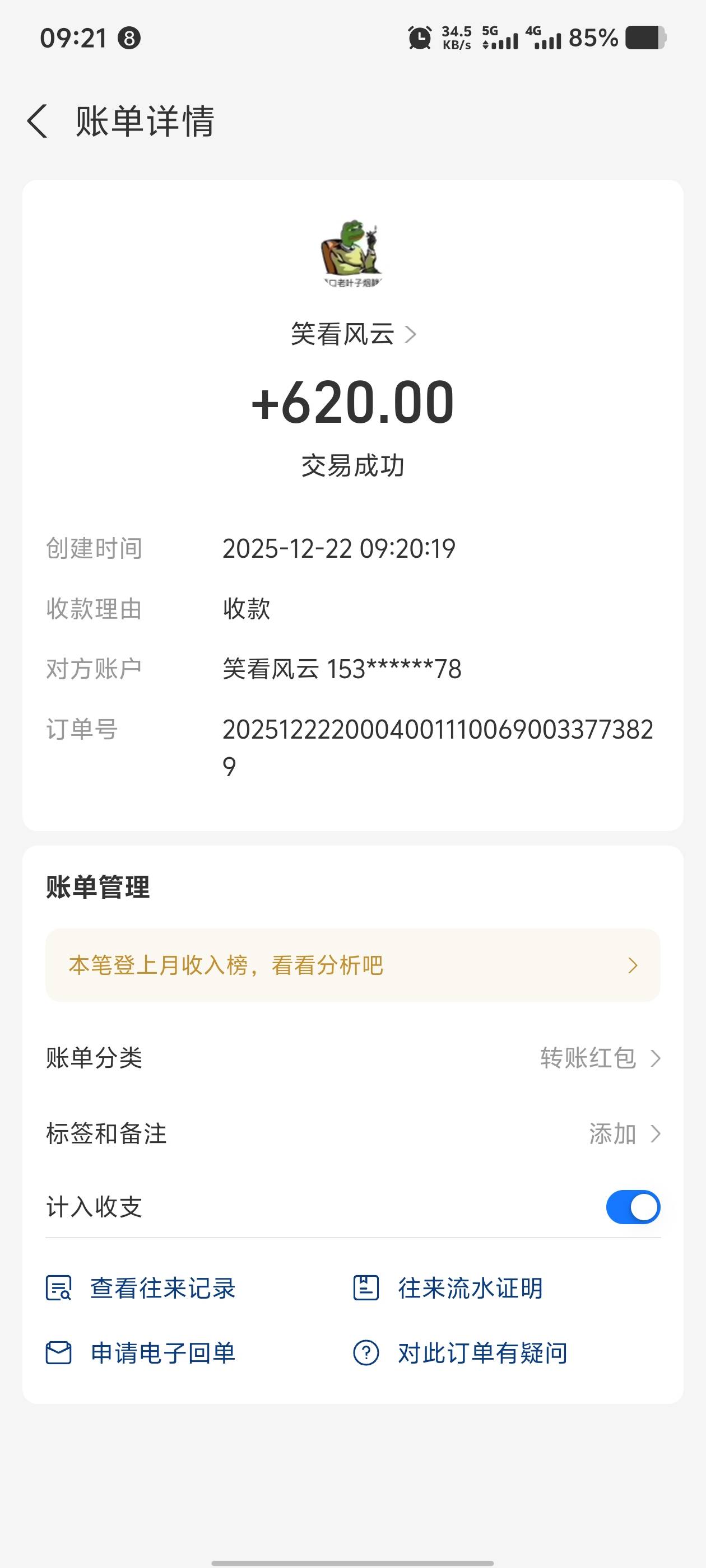 骗了骗子1000会不会报复我



14 / 作者:尖沙咀靓坤 / 
