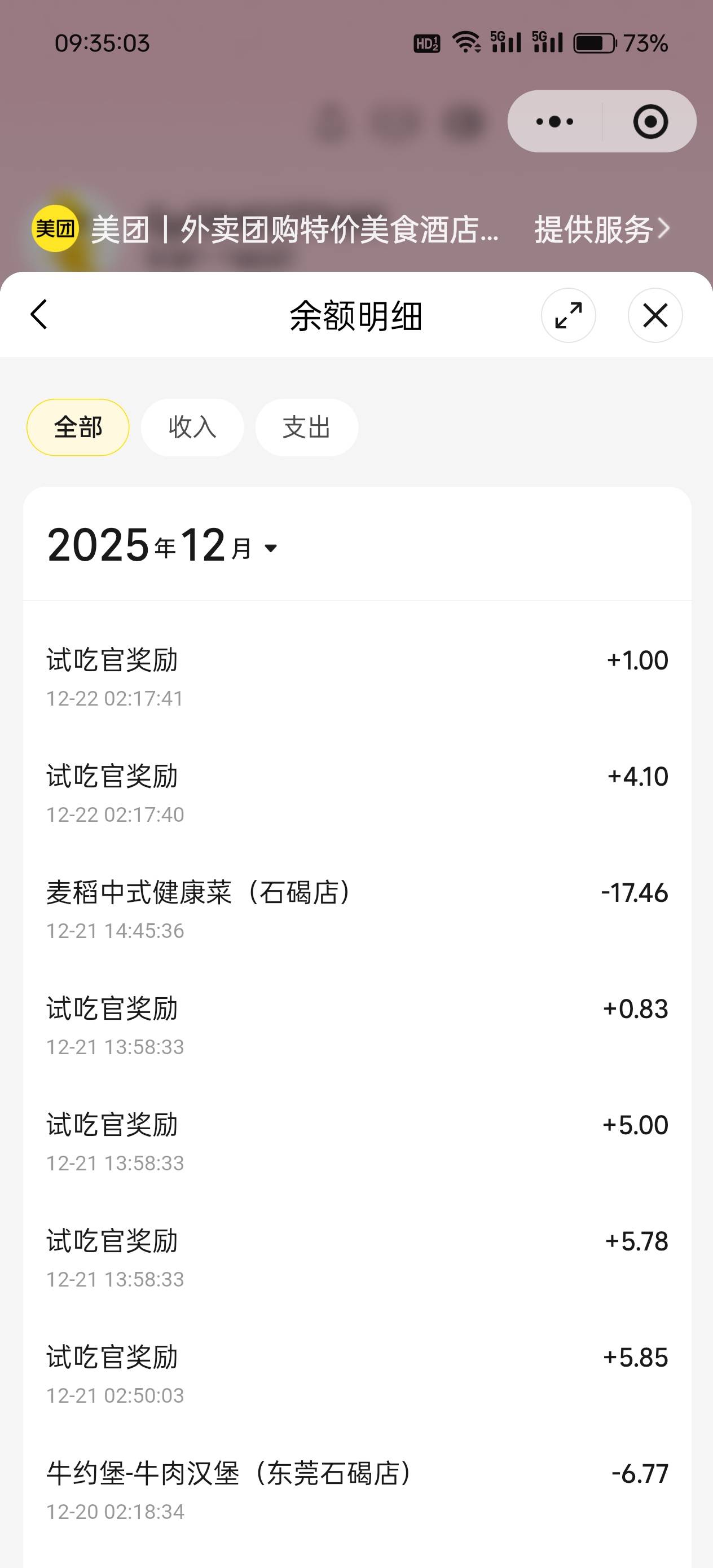 吃了一个月试吃官，就烤鸡不像预制菜，大部分都是预制菜，反正便宜相当于白吃，勉强活27 / 作者:平安福气 / 