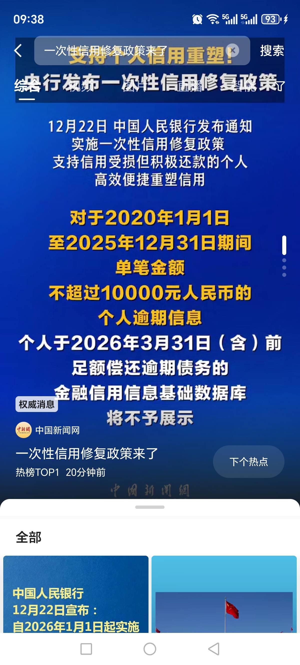 兄弟们，征信都可以白了

90 / 作者:建湖大黑户 / 