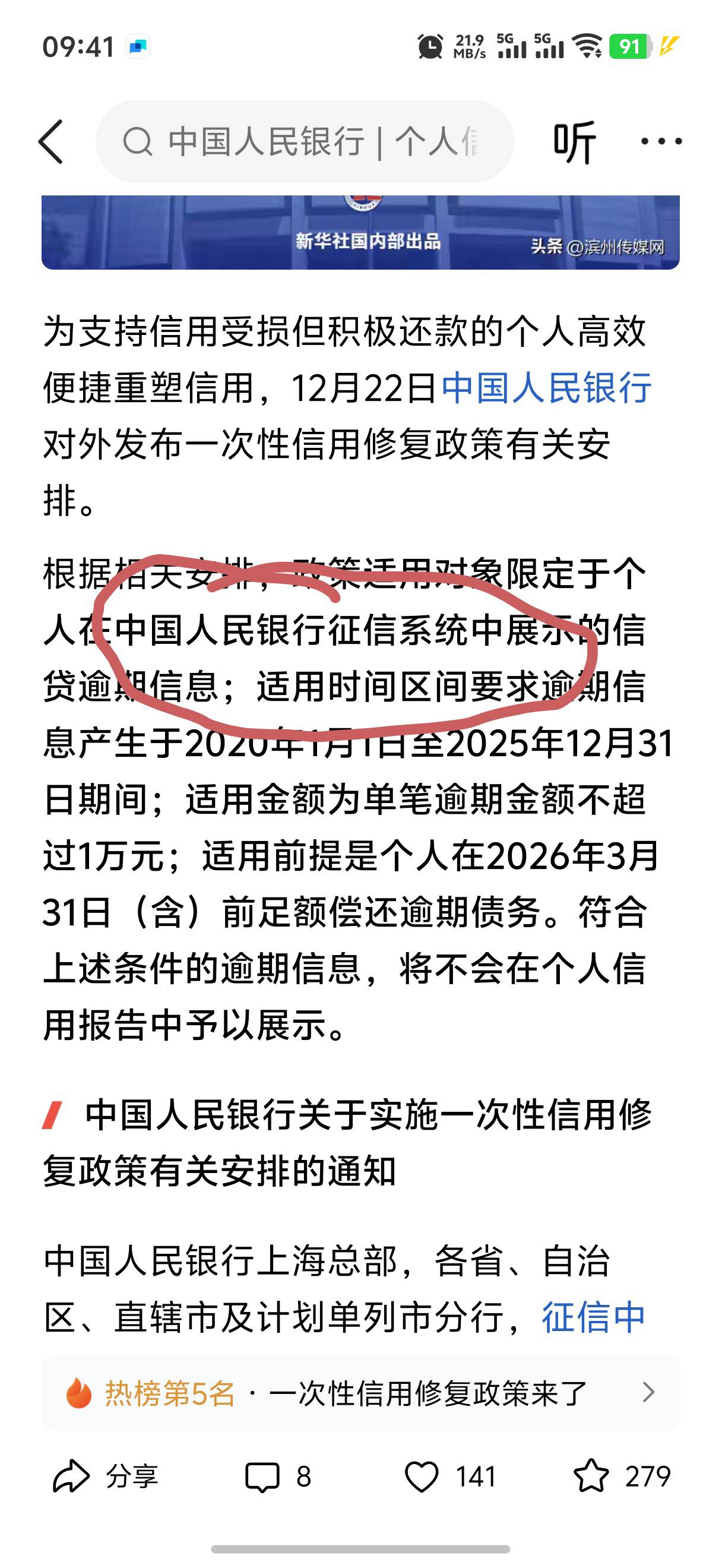 卡农混这么久了 不知道信用中国和征信是两个不一样吗    新规是修复信用中国上的

60 / 作者:yc01 / 