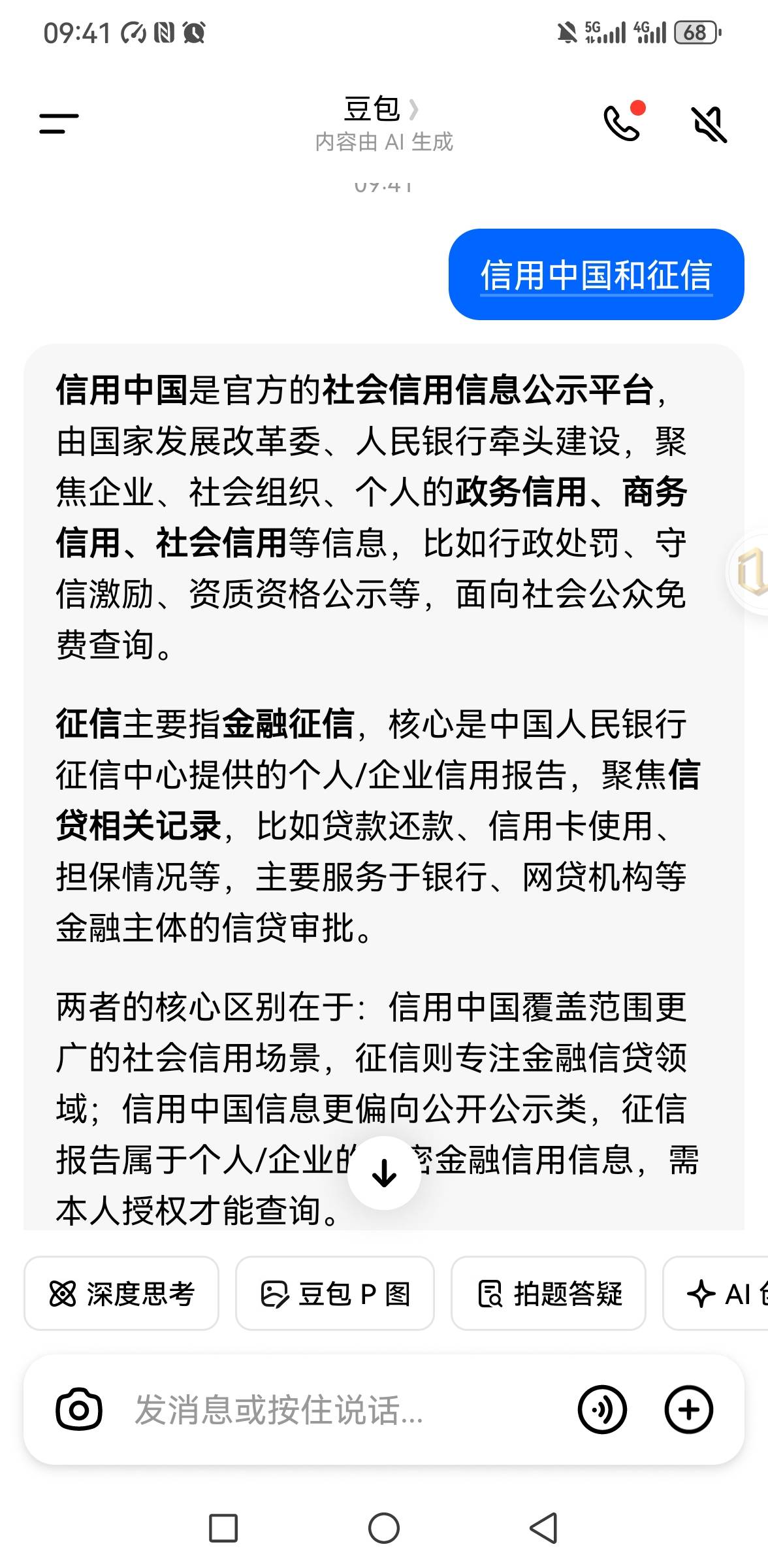 卡农混这么久了 不知道信用中国和征信是两个不一样吗    新规是修复信用中国上的

22 / 作者:你是土狗 / 