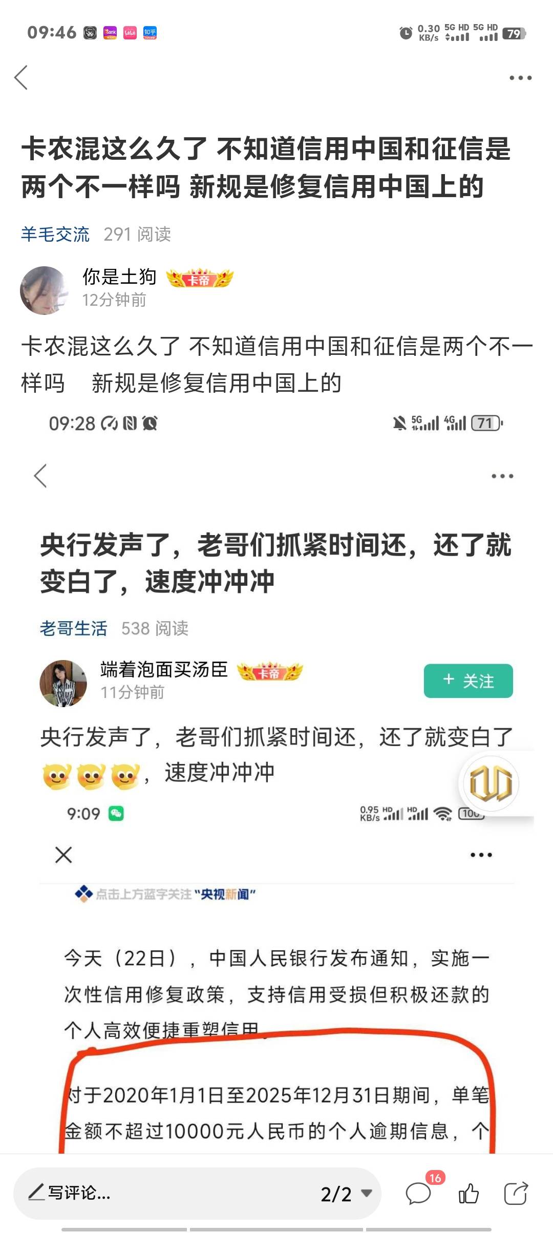 卡农居然还有这种人才，金融信用信息基础数据库都不懂是什么东西，还教别人

41 / 作者:卡农第一美 / 
