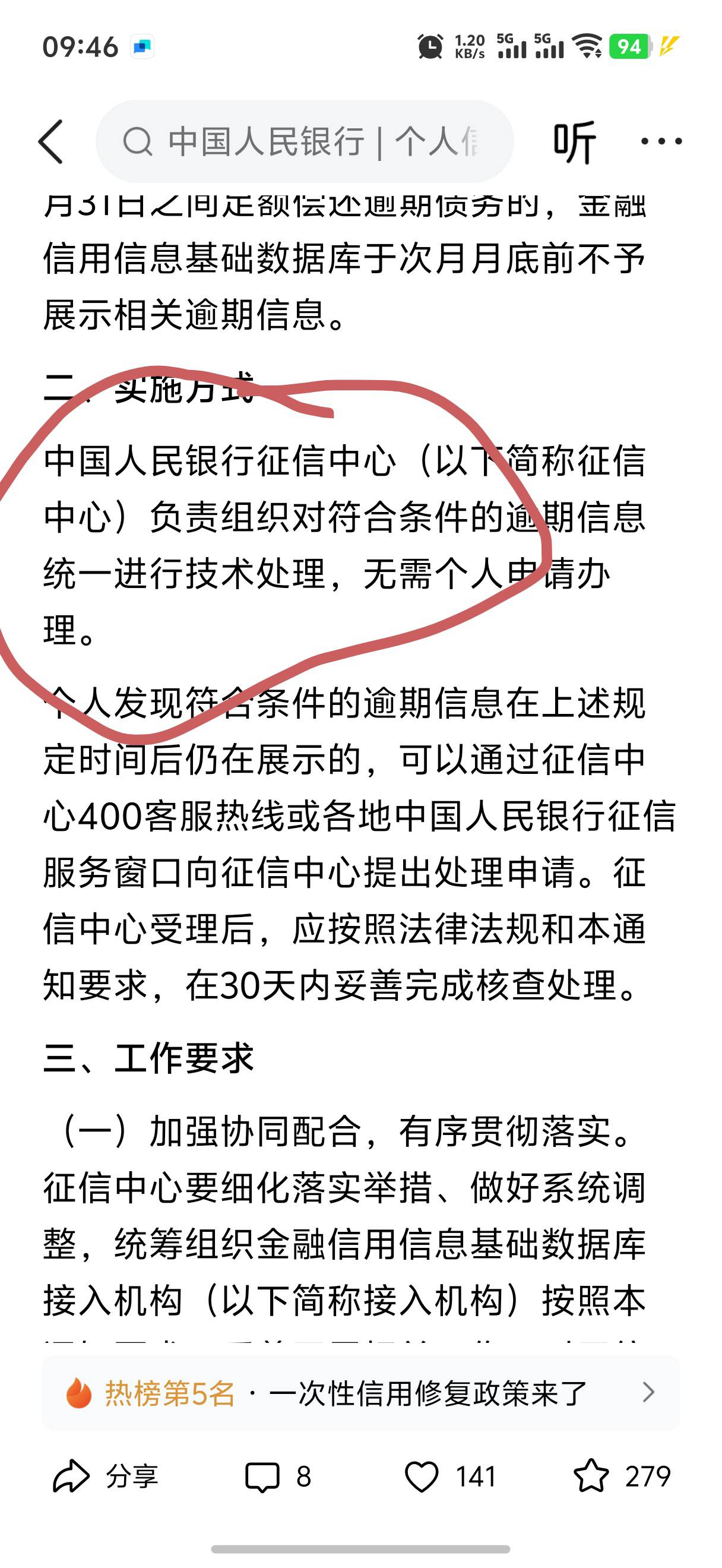 卡农混这么久了 不知道信用中国和征信是两个不一样吗    新规是修复信用中国上的

7 / 作者:yc01 / 