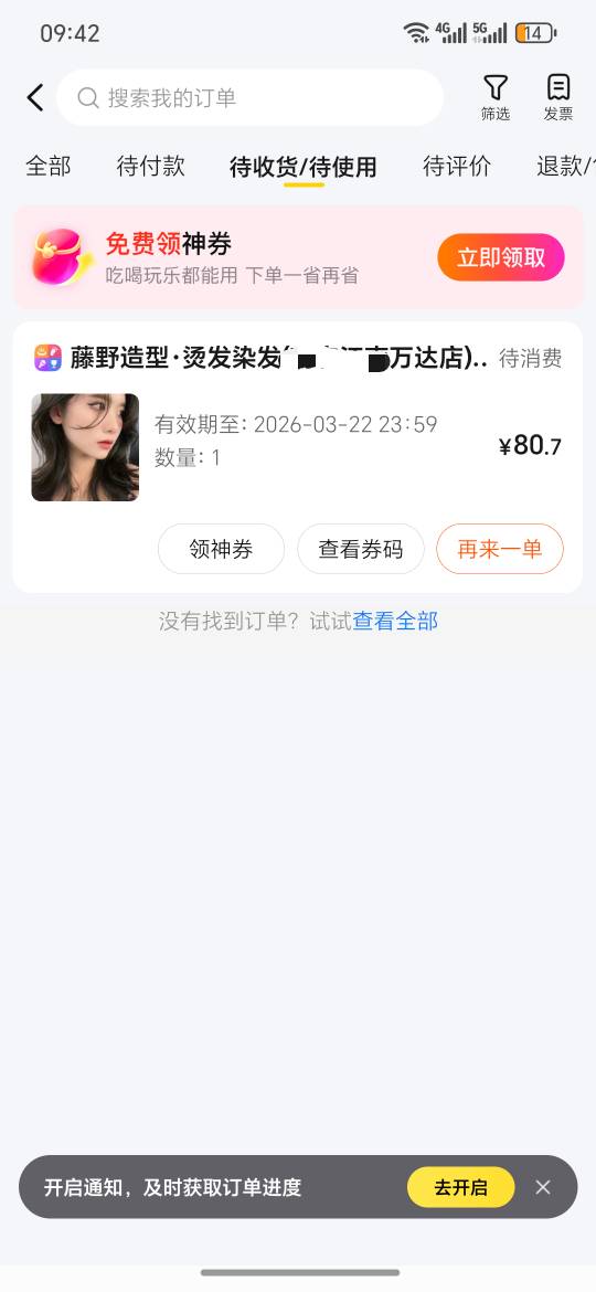 算了，五块钱的剪发实在不敢去，去烫个头发吧，无聊死了，新年新气象

48 / 作者:澳村还我奔驰E / 