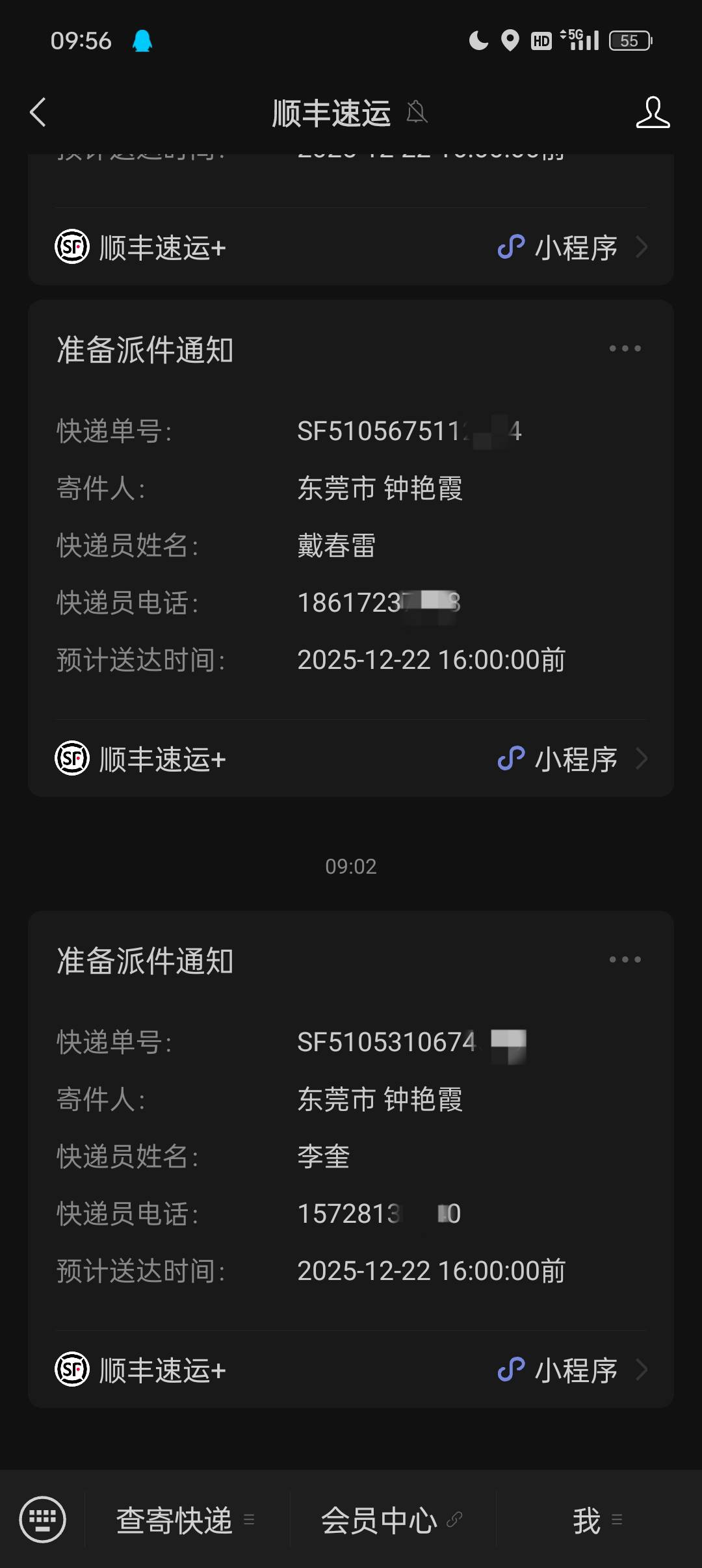 真服了，10个快递，3个人送，顺丰这么多人了？麻烦死
82 / 作者:美好生活灬 / 