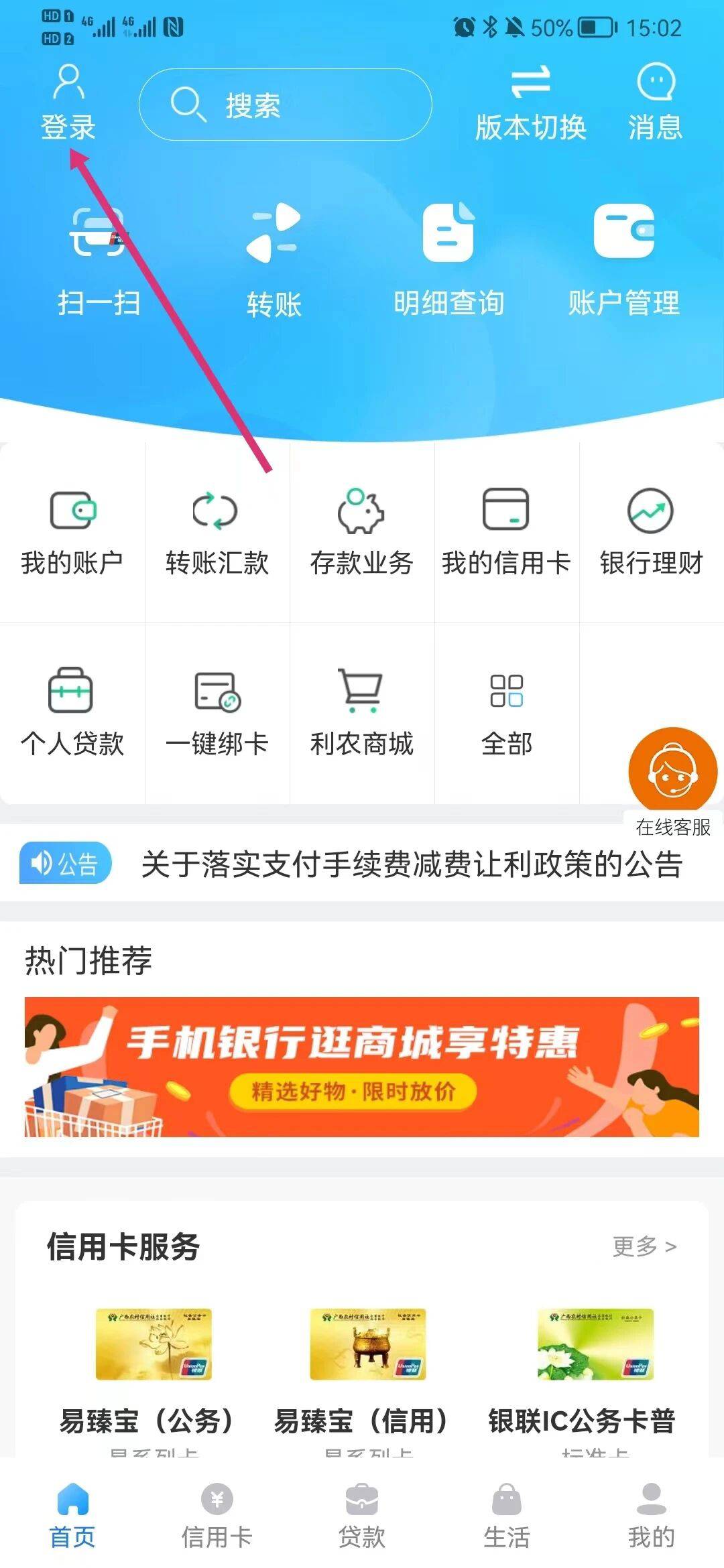 广西农信，利农商城，暖冬津贴，每周一次，抽2~3~5~20元立减金，此贴不做回复，仅供参92 / 作者:回忆如烟烟如梦 / 