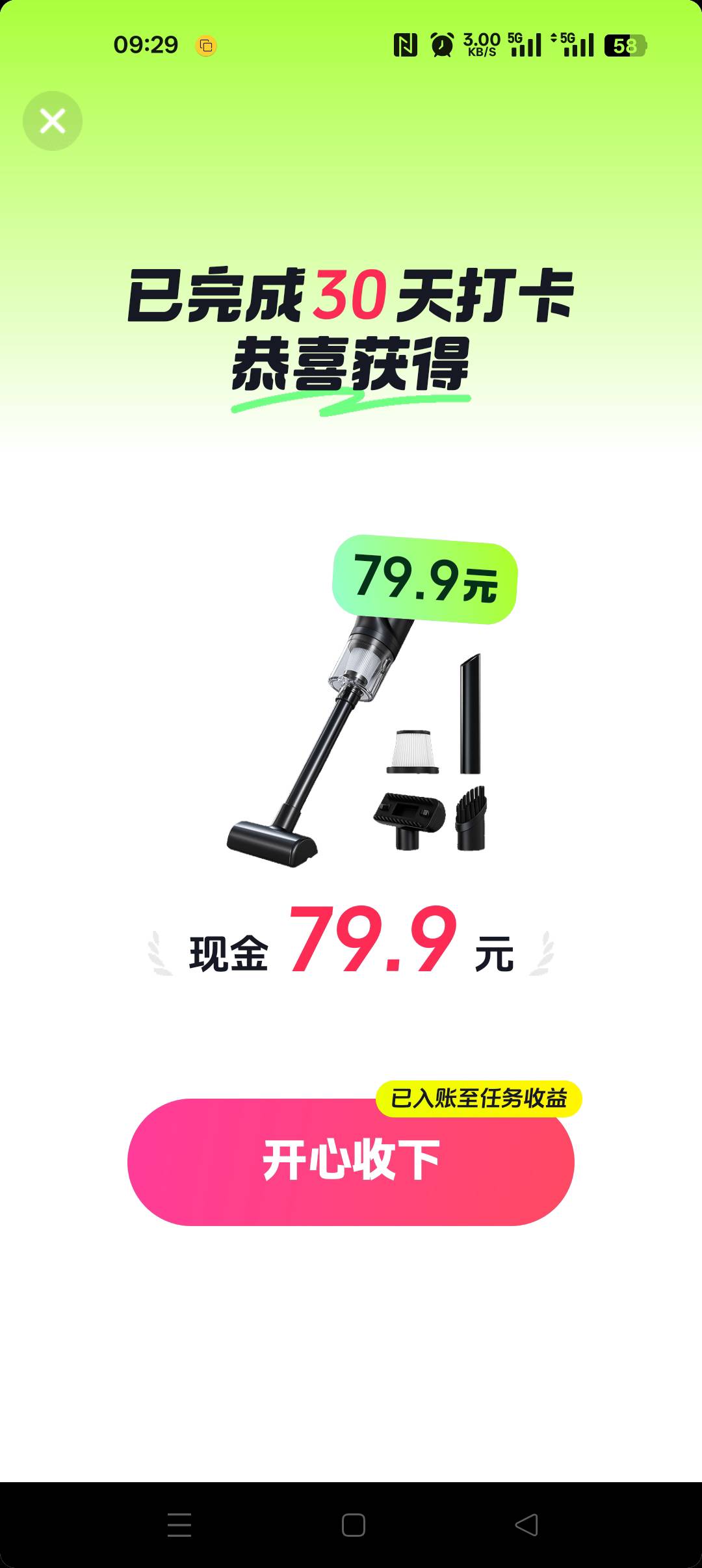 靠抖音破零了

22 / 作者:无聊透顶啊 / 