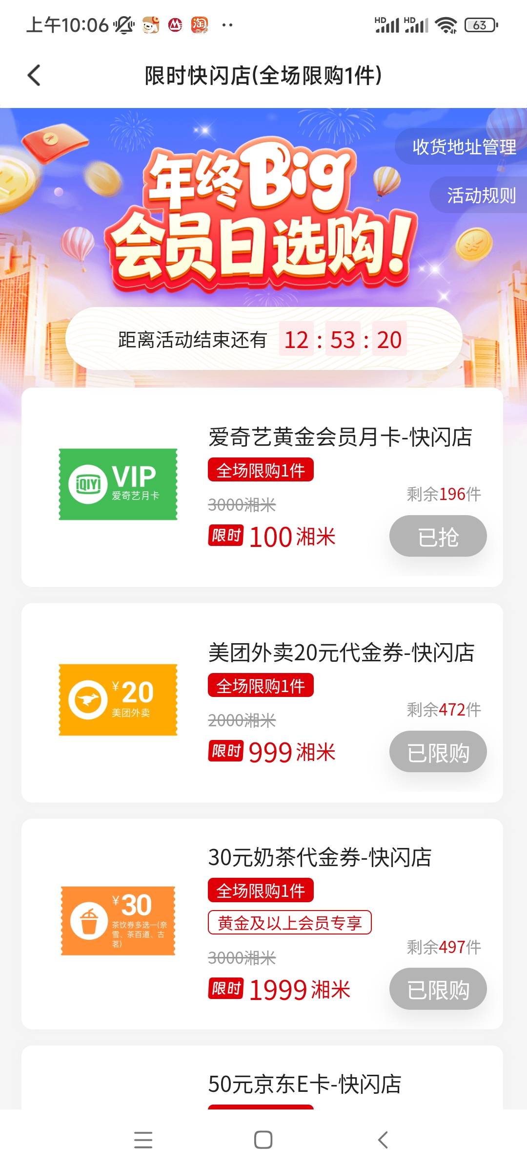 你们不去，湖南三湘银行，用米啊！可以余额支付了，1卖a奇艺会员月卡，性价比最高了

30 / 作者:qqq555 / 