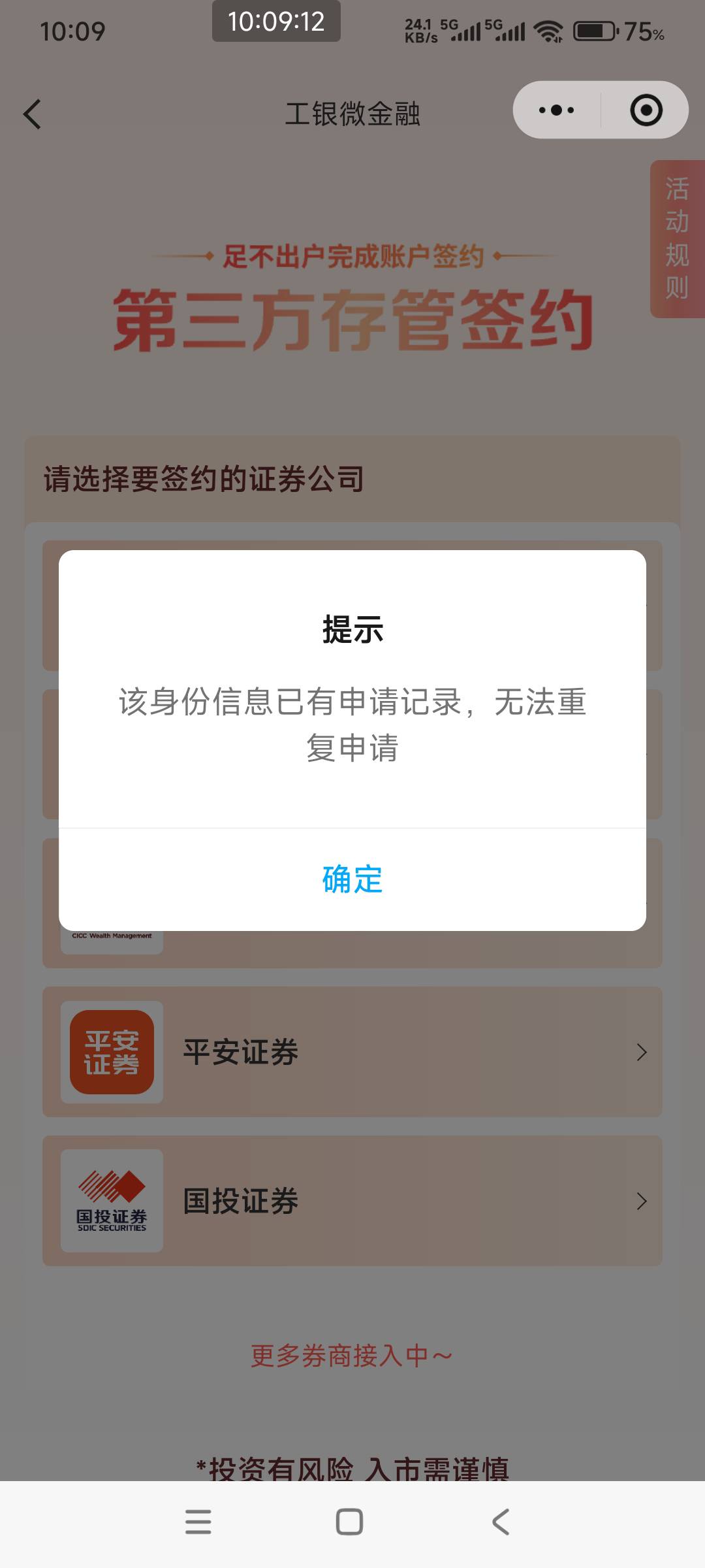 国信这个怎么清除记录

97 / 作者:一.个人 / 