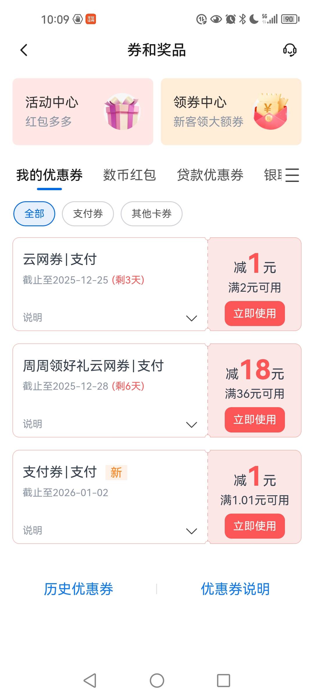 交通一直1，第一次18

6 / 作者:羌笛何须怨杨柳 / 