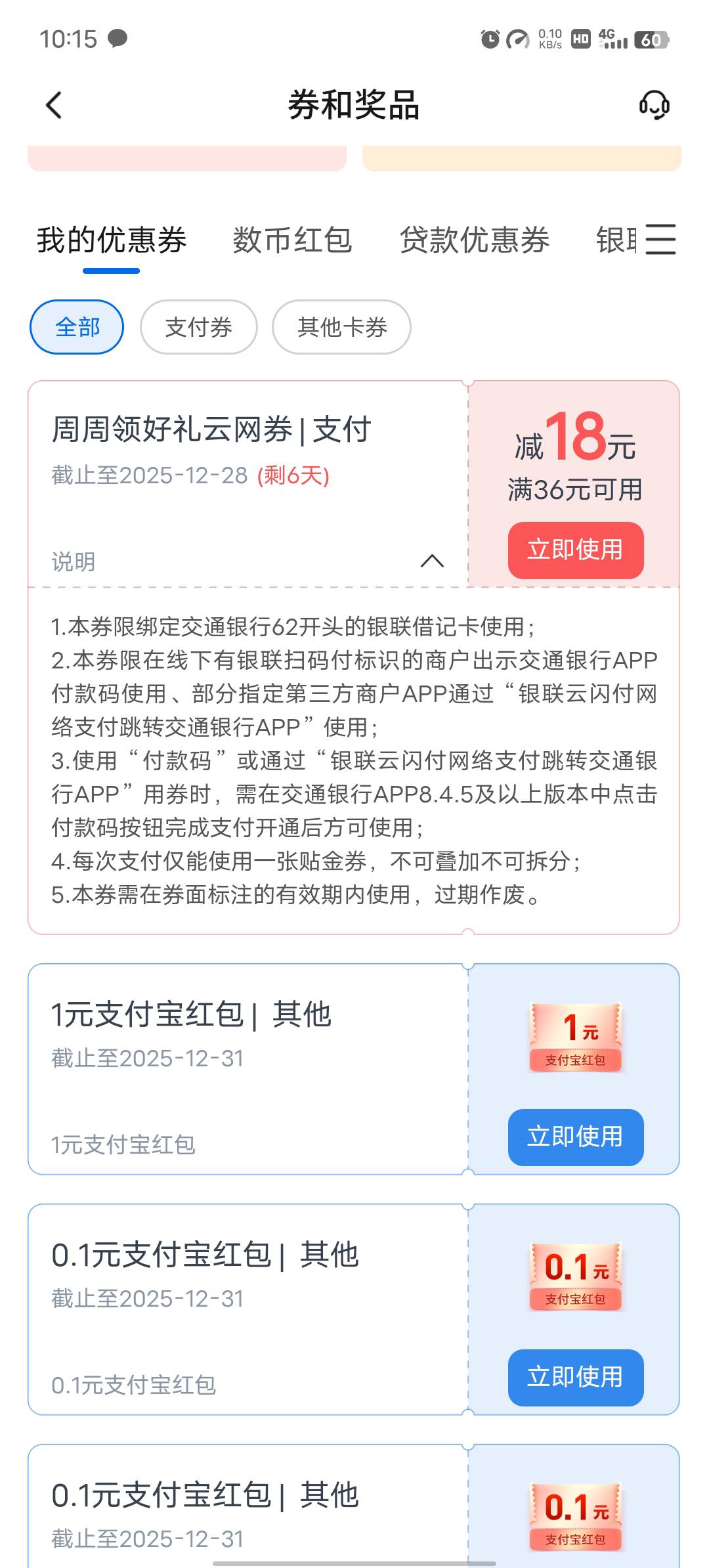 头一次性好运

59 / 作者:我爱抽中华 / 