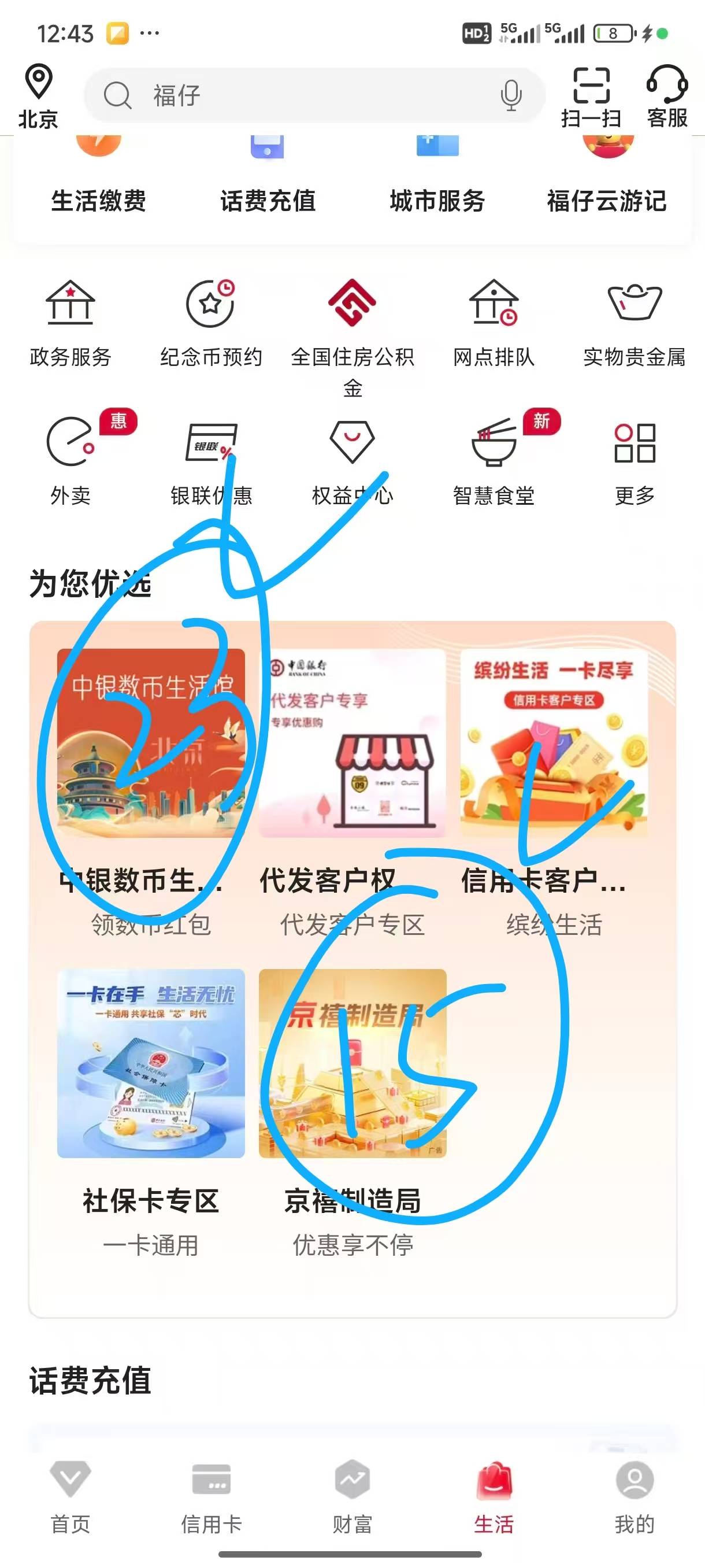 数币: 新客10元，数币支付0.88元领取3.88元，数币一卡通红包10元，(23)
立减金:  新用29 / 作者:是依笑呀 / 