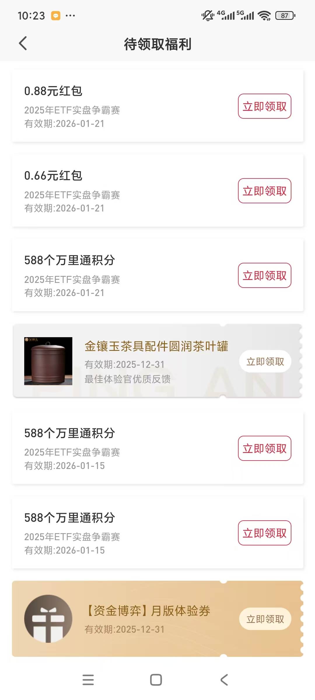 平安证券12月优质反馈派奖了。在领取福利里。

73 / 作者:安定很吉祥 / 