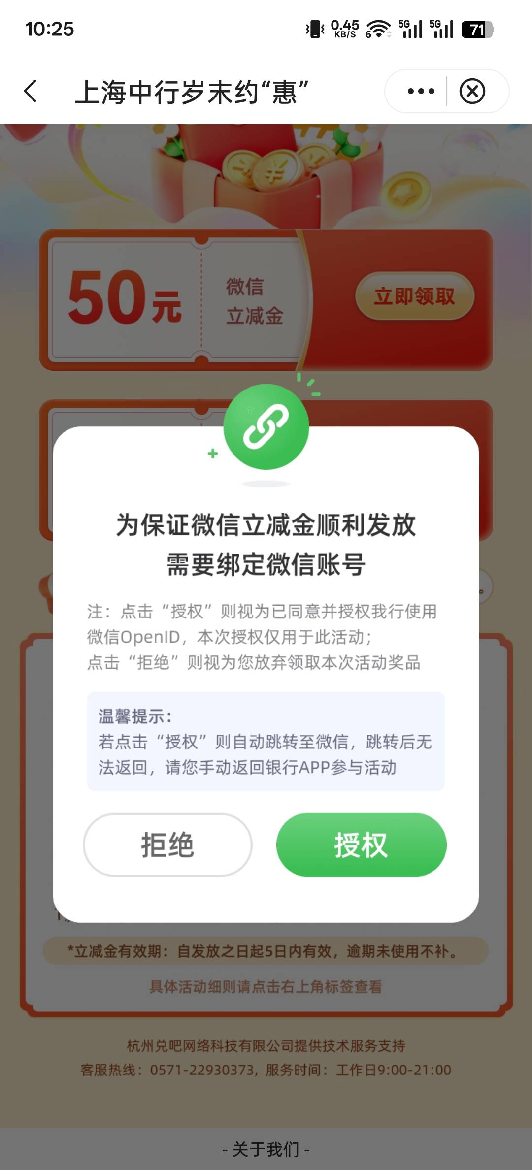 上海要绑定出不了？

19 / 作者:神孙策 / 