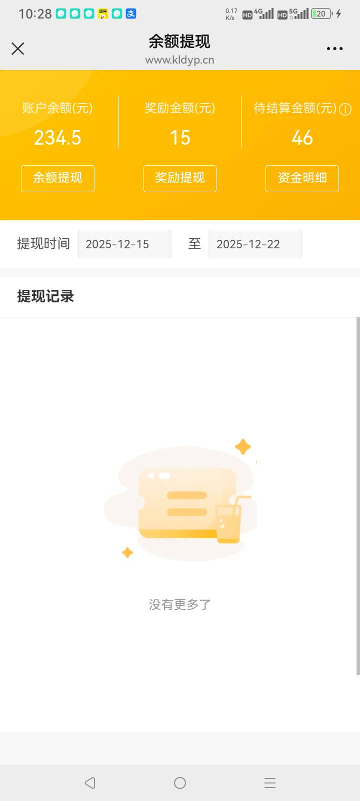 可乐接单还有奖励15

12 / 作者:总在水里游躺 / 