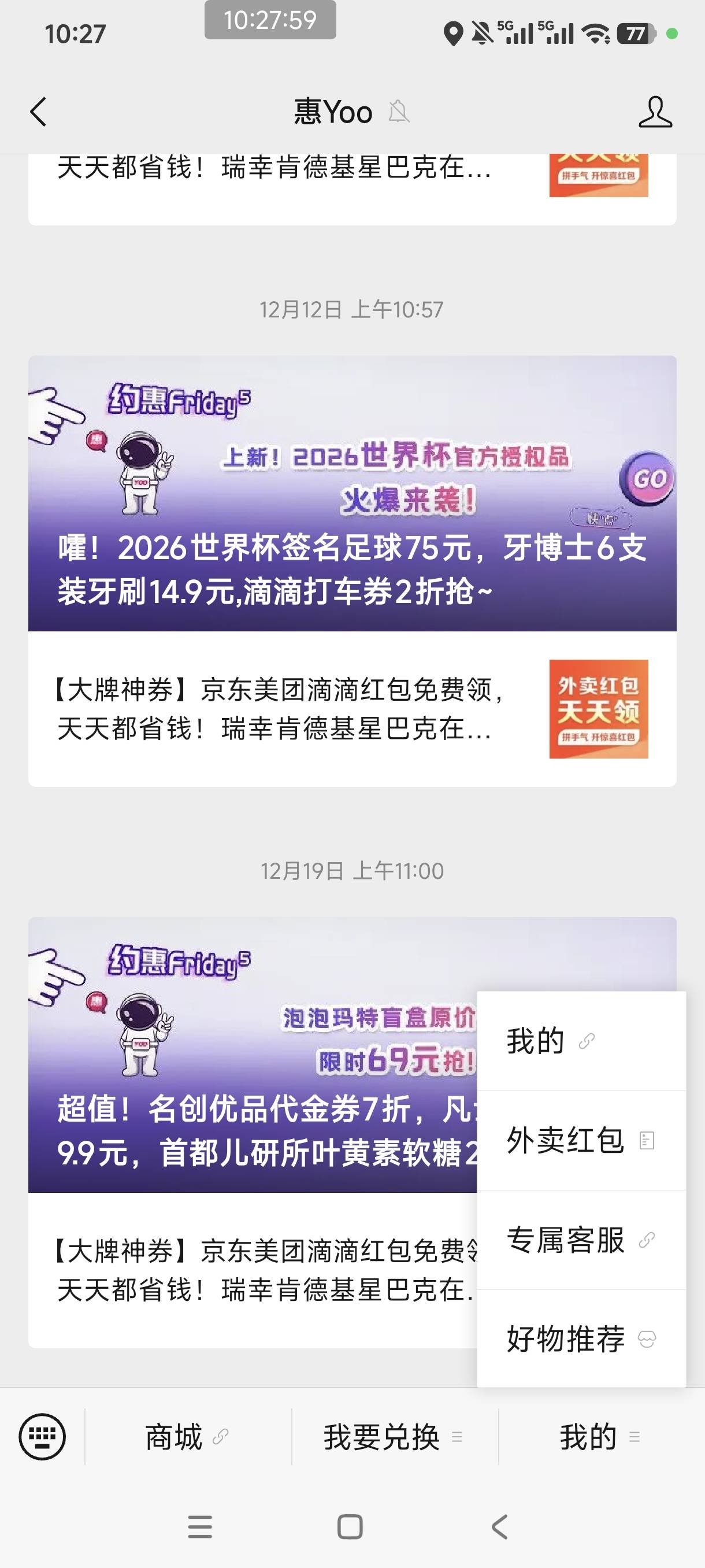 数币: 新客10元，数币支付0.88元领取3.88元，数币一卡通红包10元，(23)
立减金:  新用34 / 作者:是依笑呀 / 