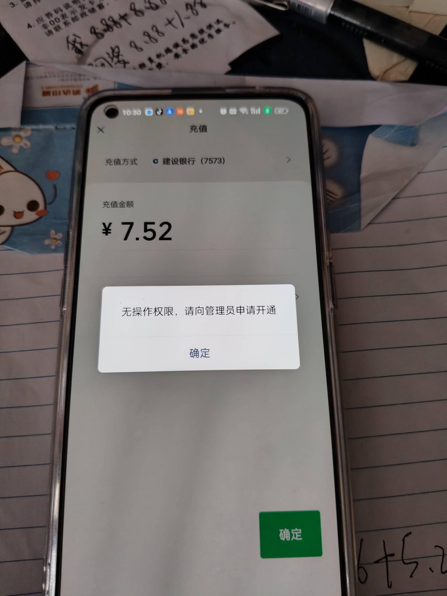 老哥们，我这卡里面的钱在微信充值充不进微信并且显示这个是怎么回事？

17 / 作者:春暖花开202 / 