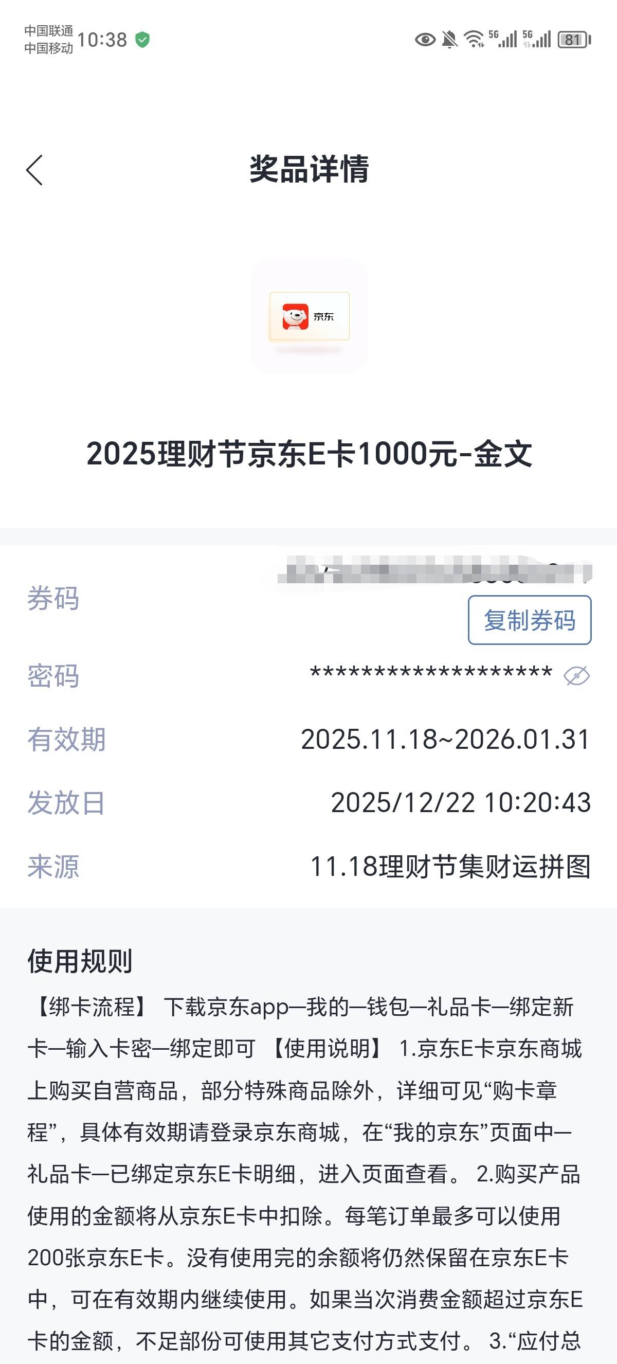 兴业拼图还有

70 / 作者:雨好大鸭 / 