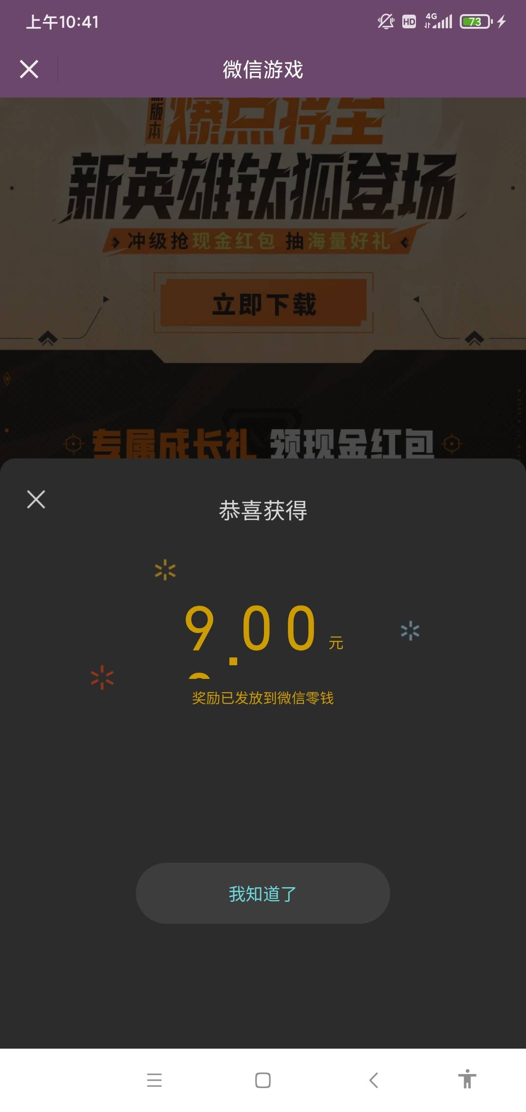 别懒，快去，还有

96 / 作者:聚聚吧台风 / 