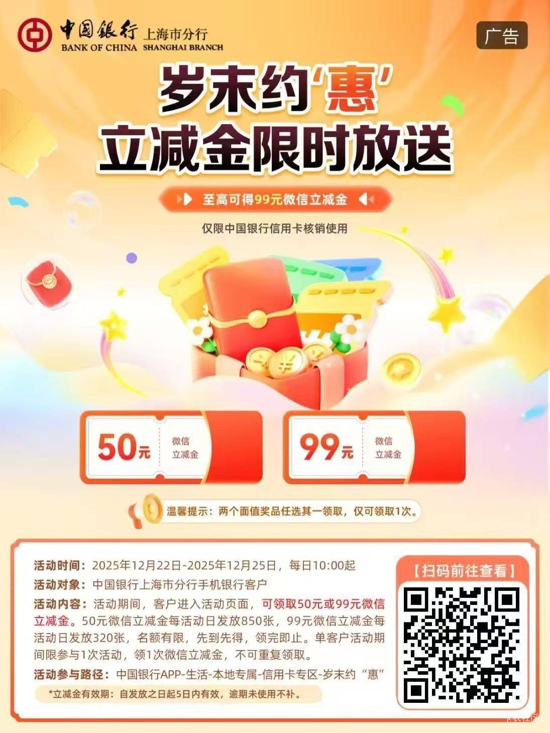 老哥们，明天飞中行上海先领99然后别领取，等着，万一像...21 / 作者:天桥下面好冷 / 